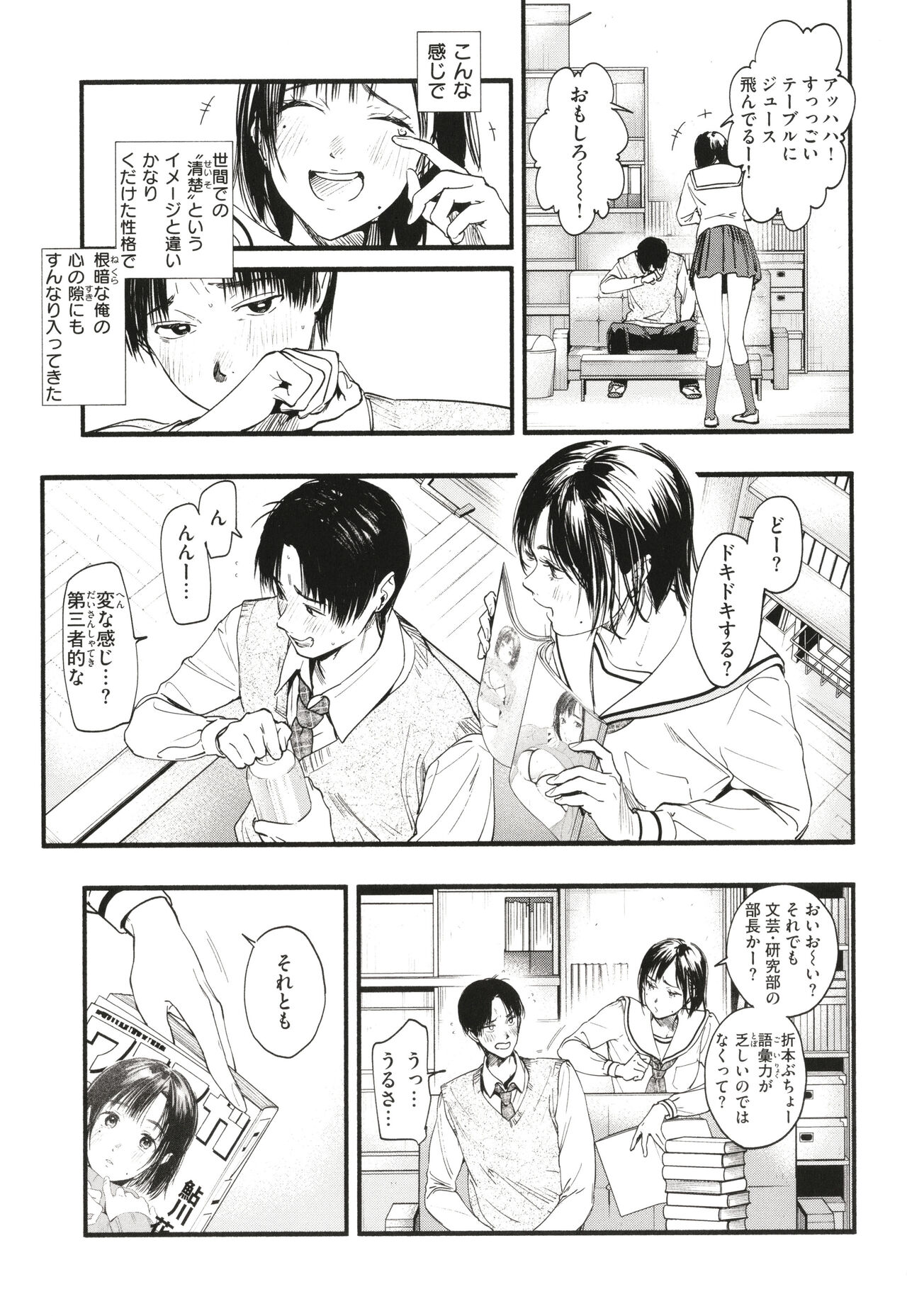 Aoharu Complex - Page 146