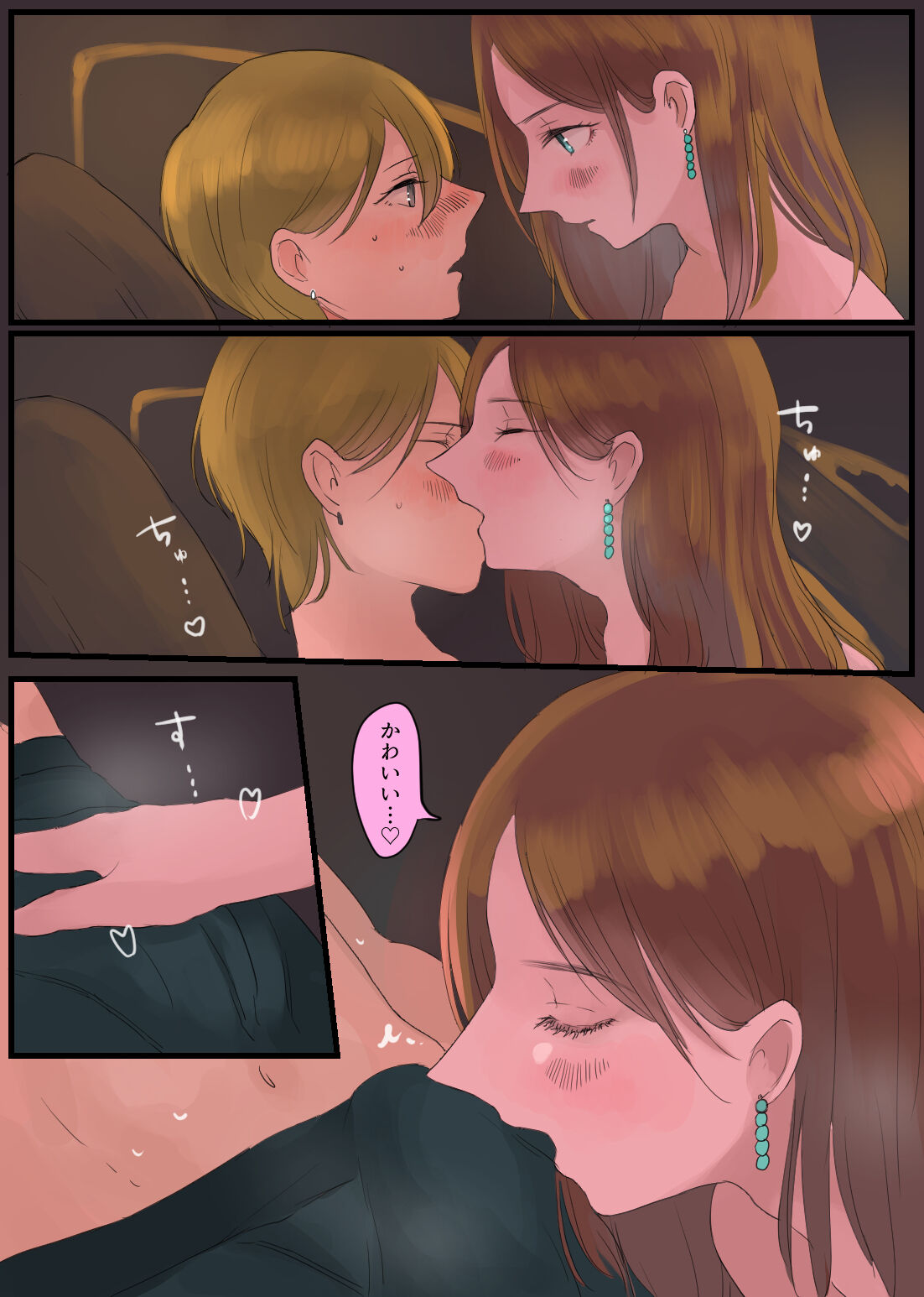 オフ友美人姉さまに車中泊で抜かれちゃう - Page 15