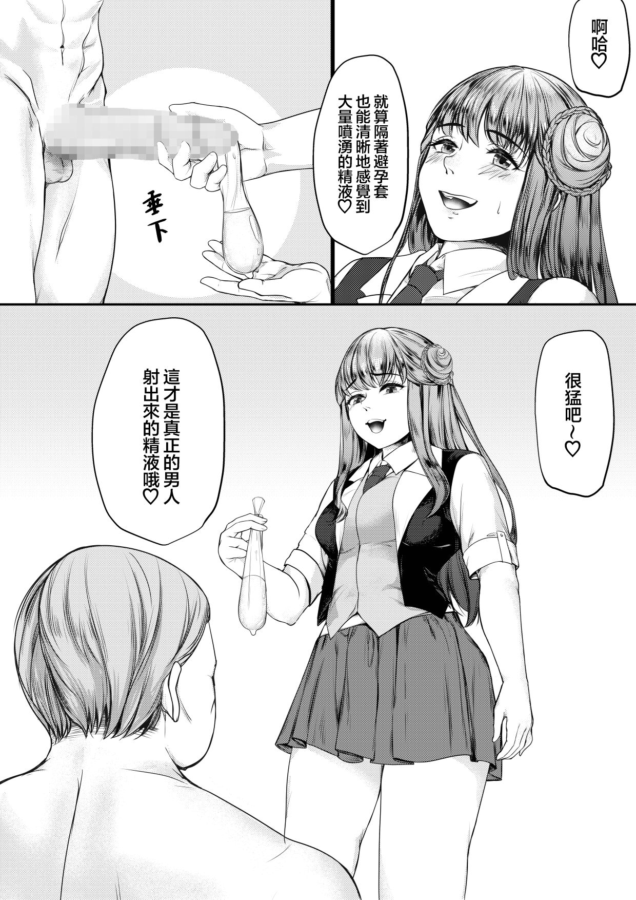Mitsugase Chika Idol | 地下偶像的貢奴 - Page 21