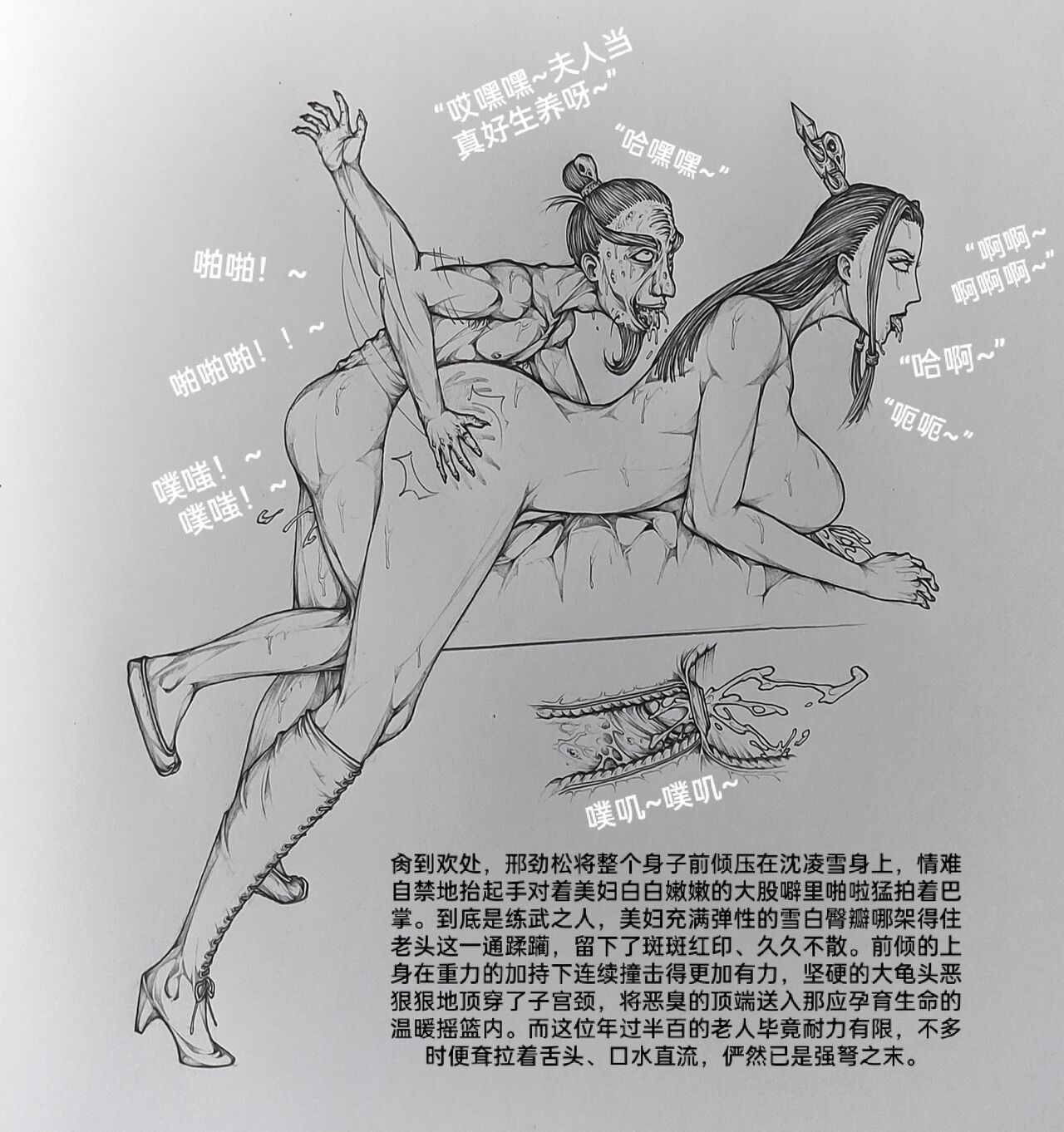 女侠 5 - Page 7