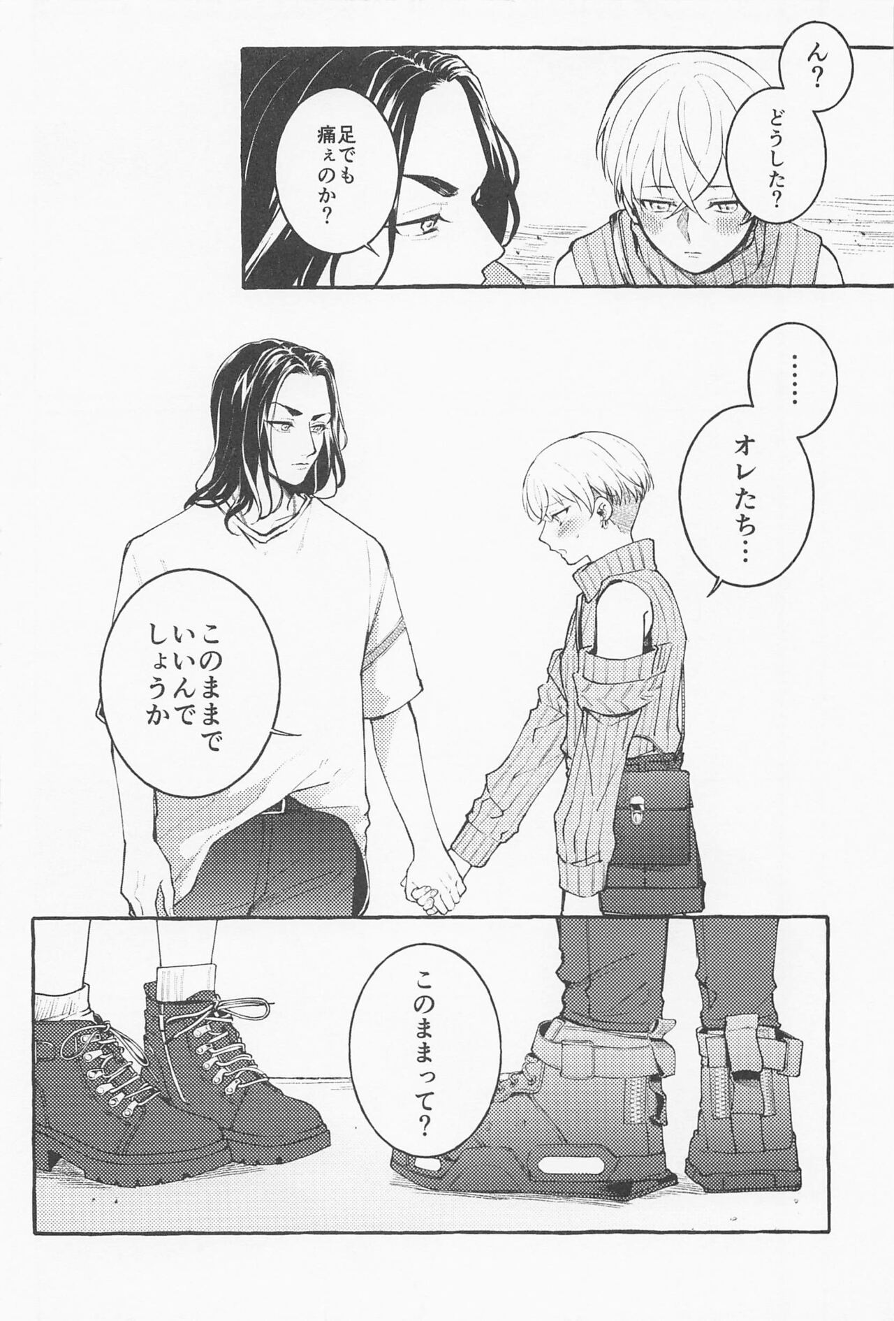 Suki de x 2 Ai ga Tomaranai - i will love you forever - Page 12