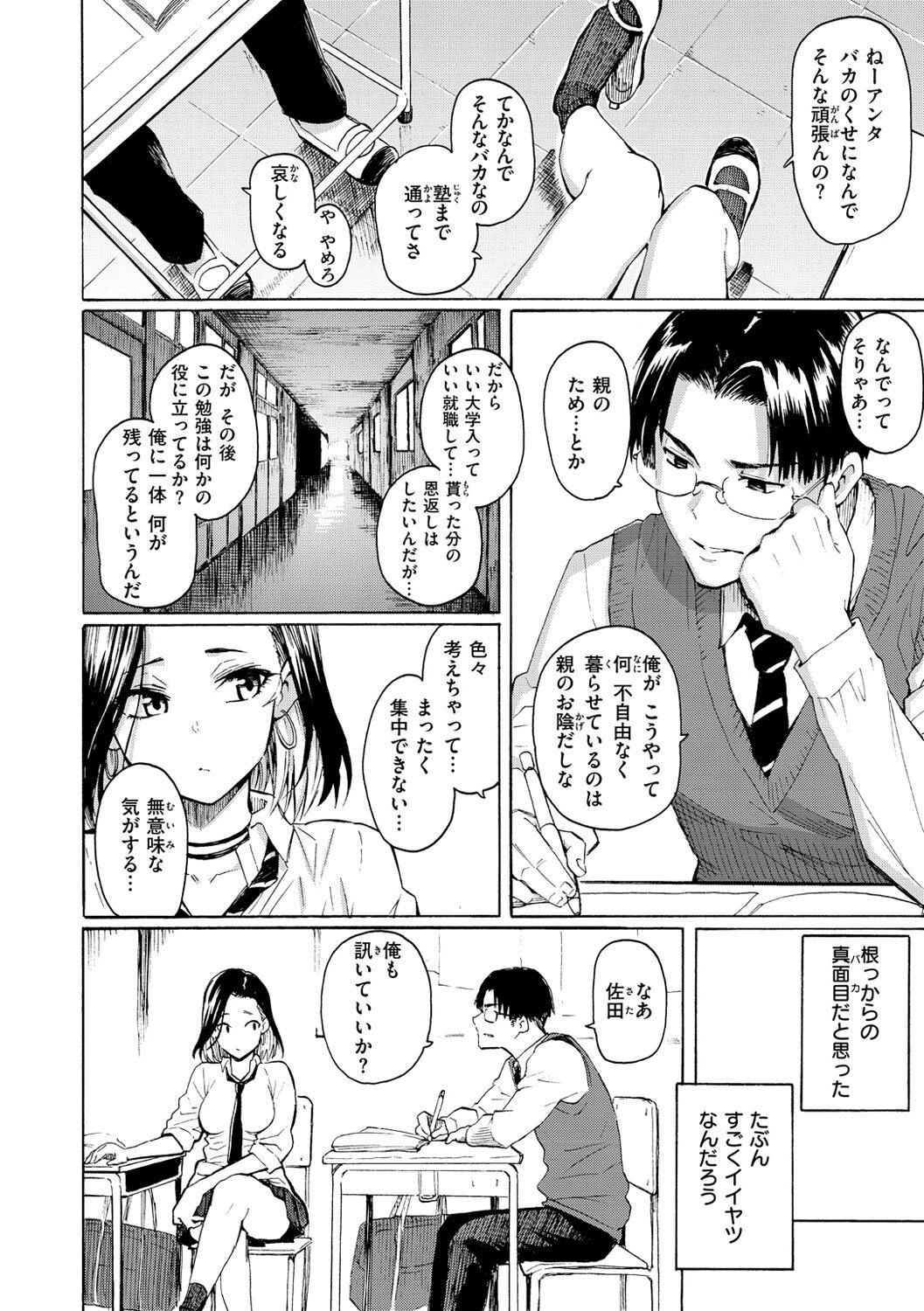 Hana flowers - Page 10
