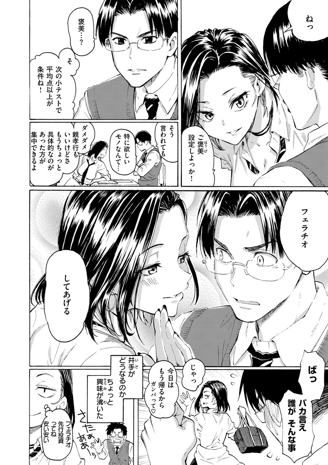 Hana flowers - Page 12