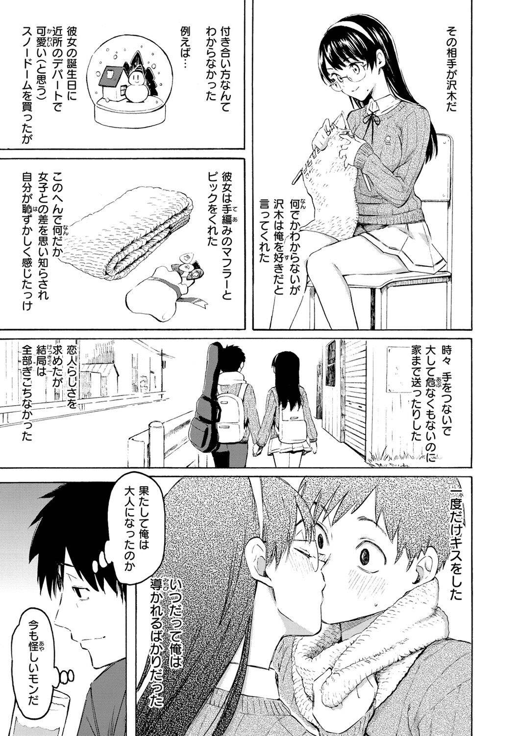 Hana flowers - Page 153