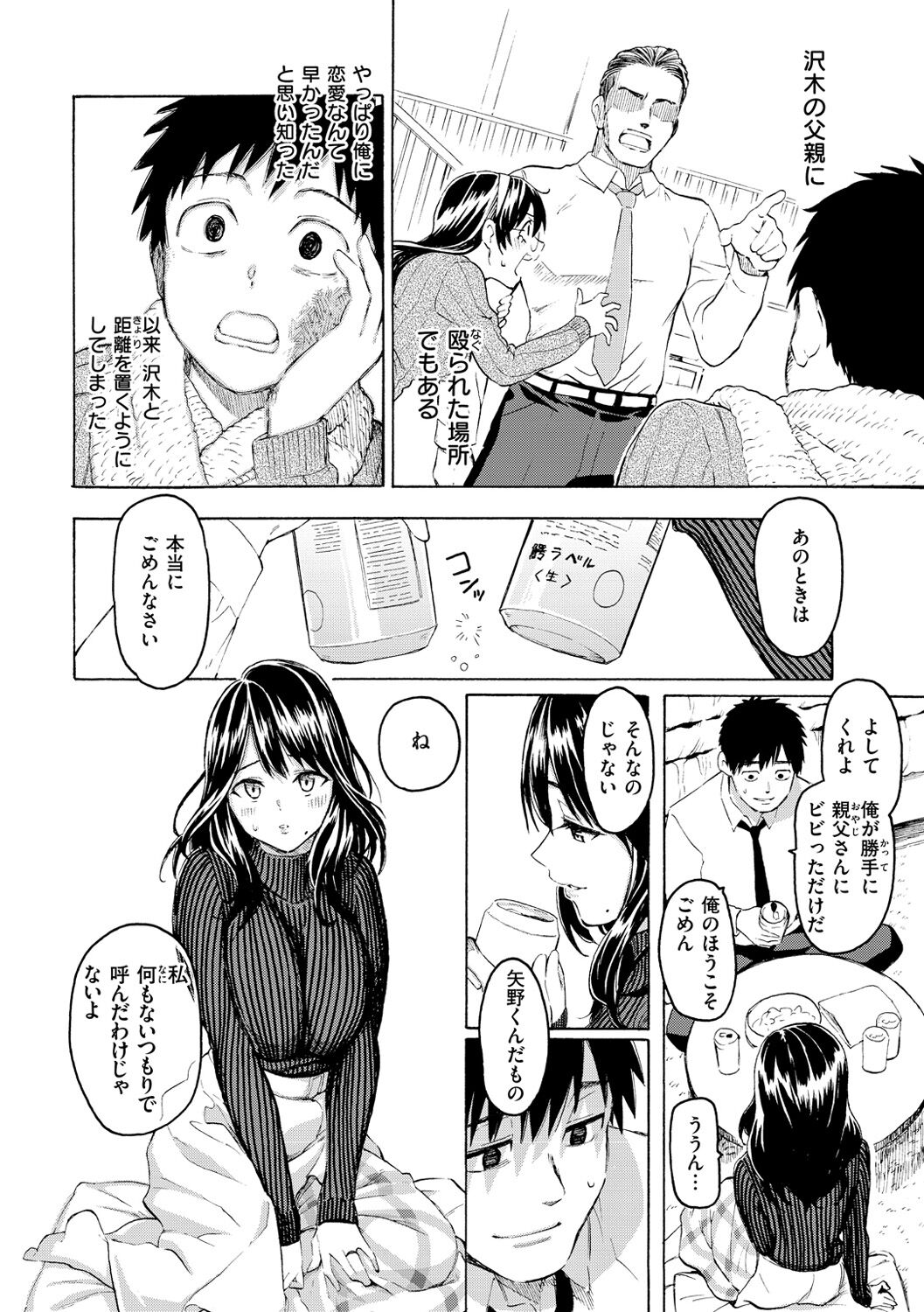 Hana flowers - Page 158