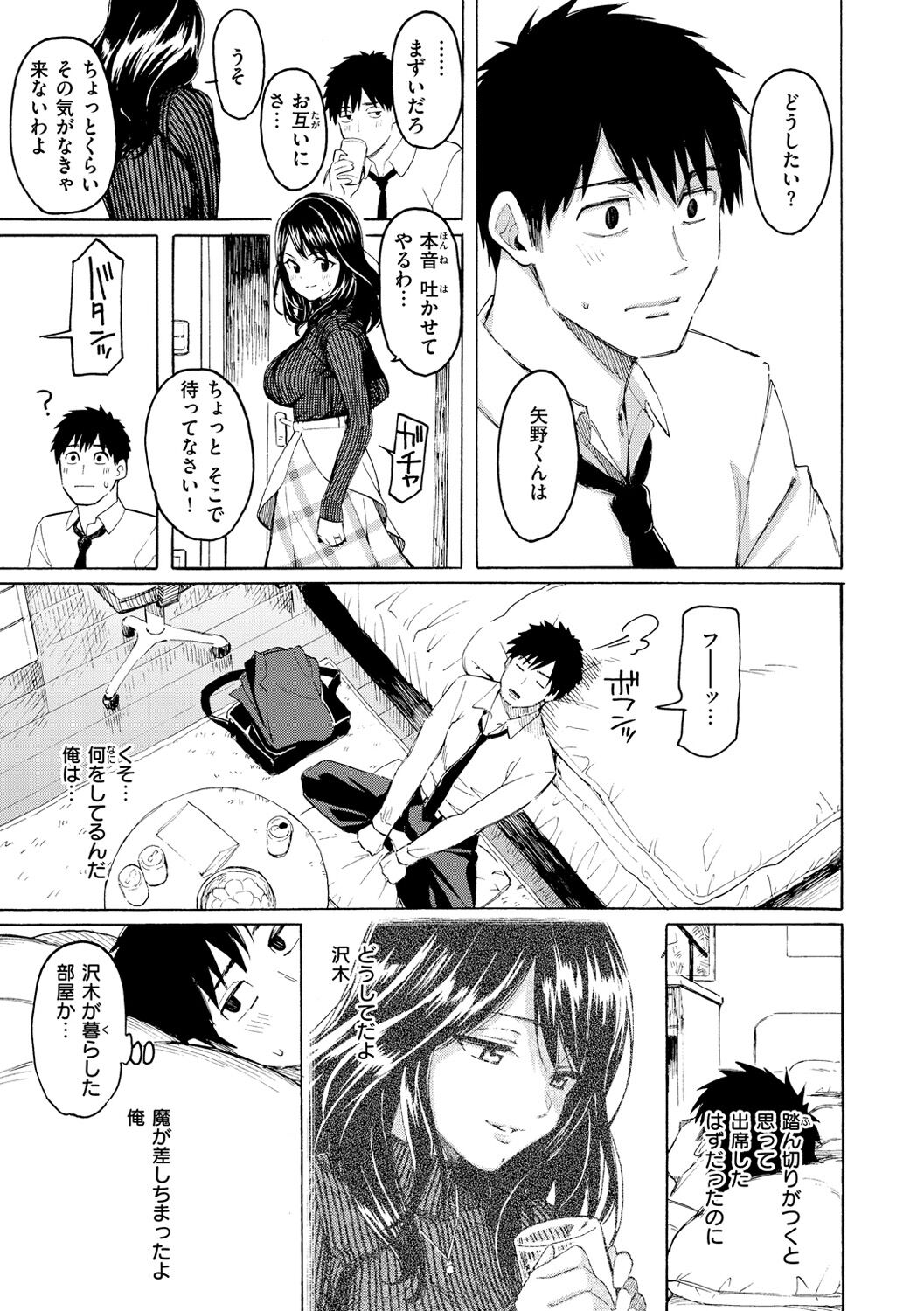 Hana flowers - Page 159