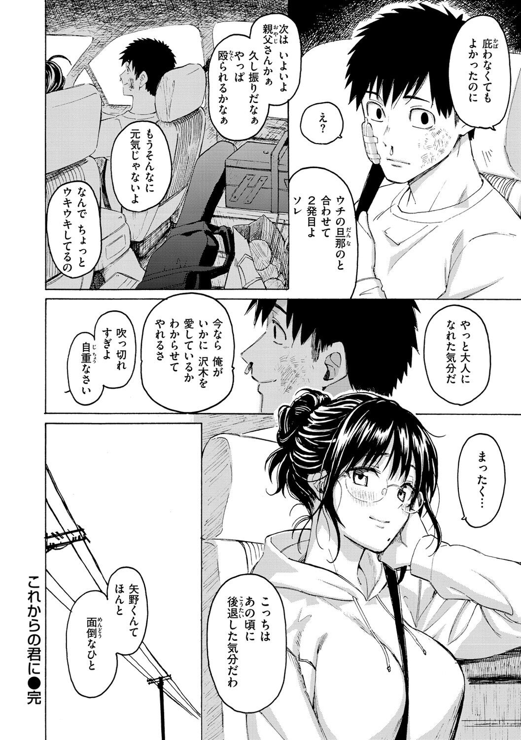 Hana flowers - Page 174