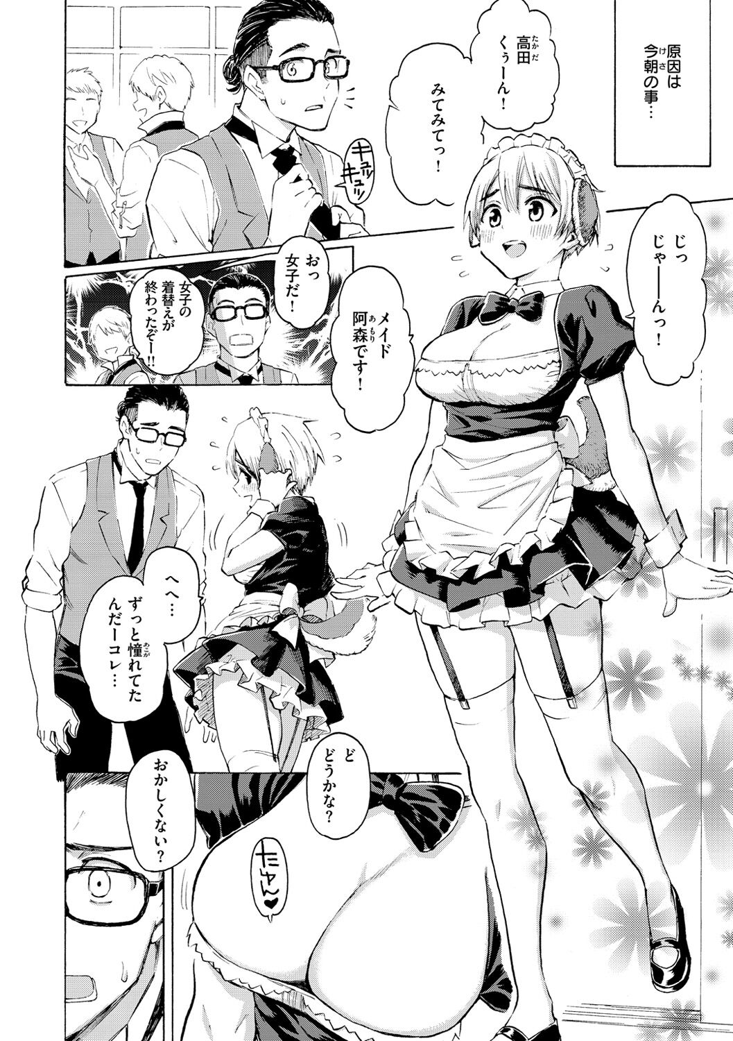 Hana flowers - Page 54