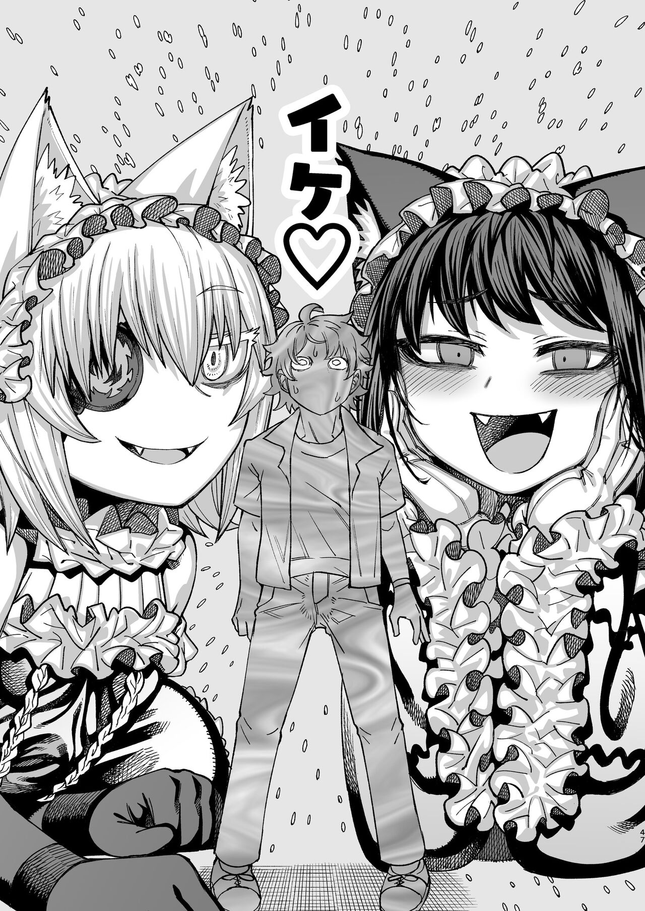 Futago Otoshi ~Anata o Maso ni Shite Ageru~ - Page 46
