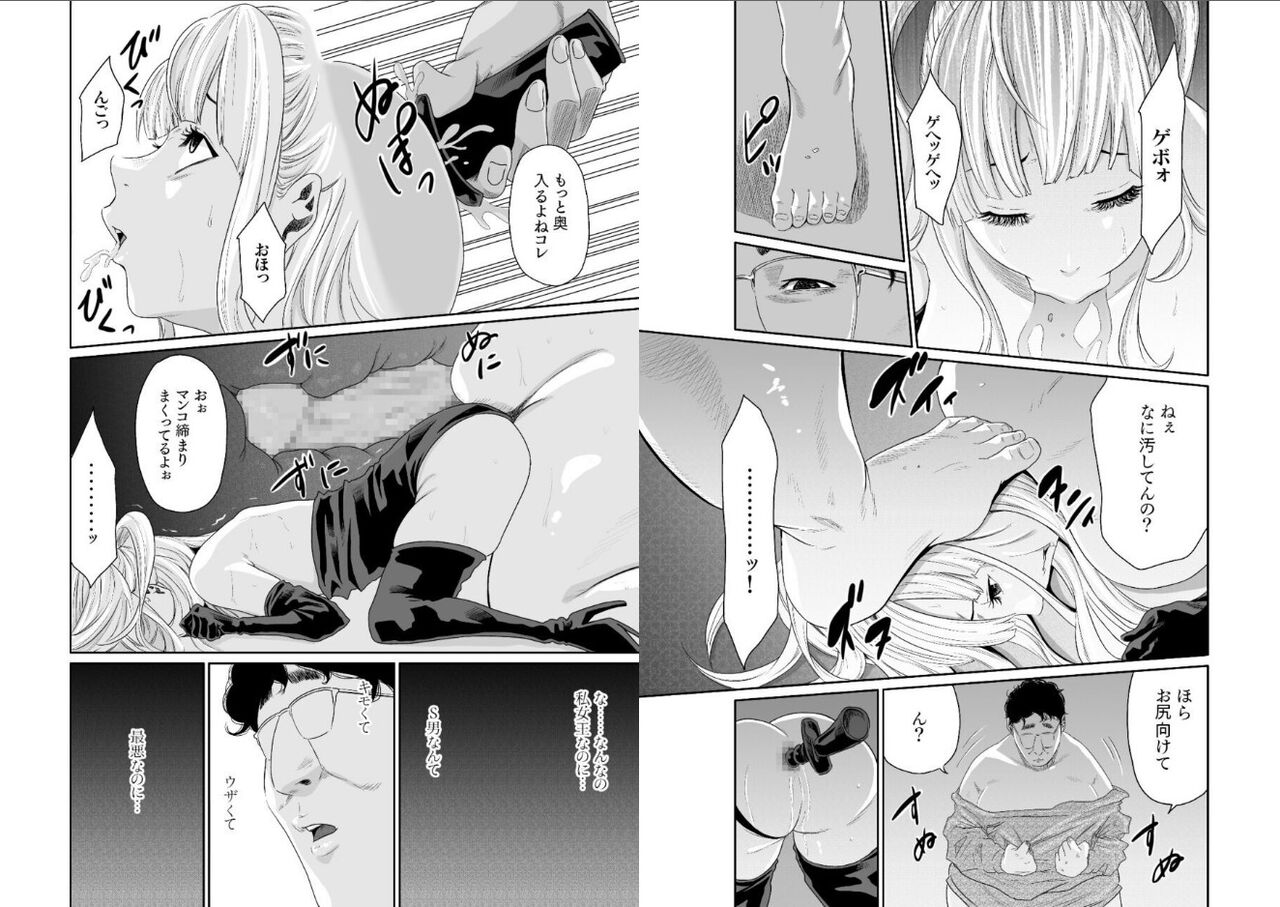 エデンの園で犯されて〜レイプつなぎ〜（6）【18禁】 - Page 13