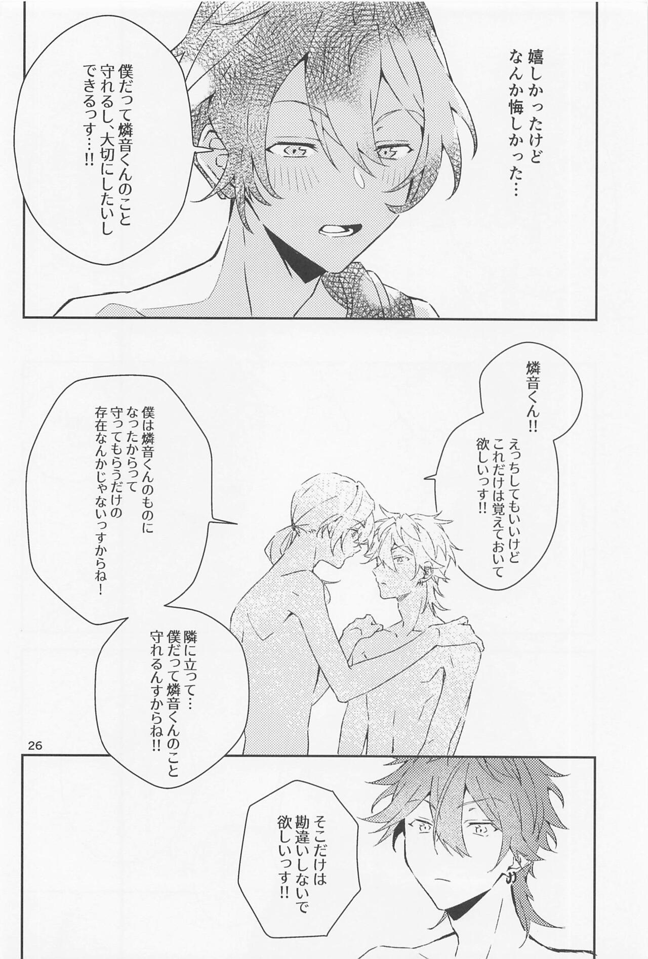 Boku datte Otokonoko nansu kedo? - Page 26
