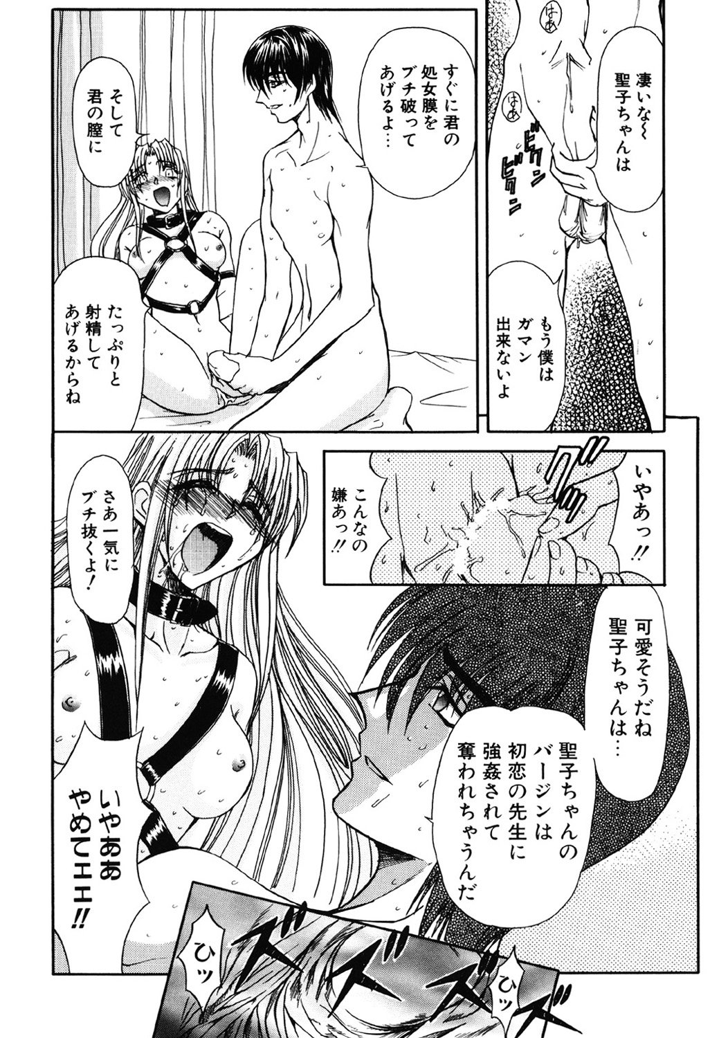Contact - Page 120