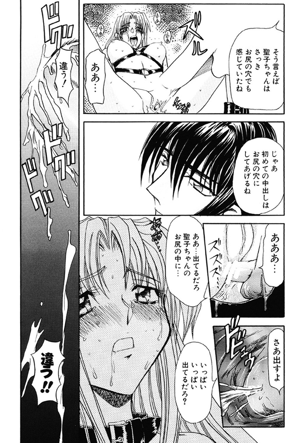 Contact - Page 122