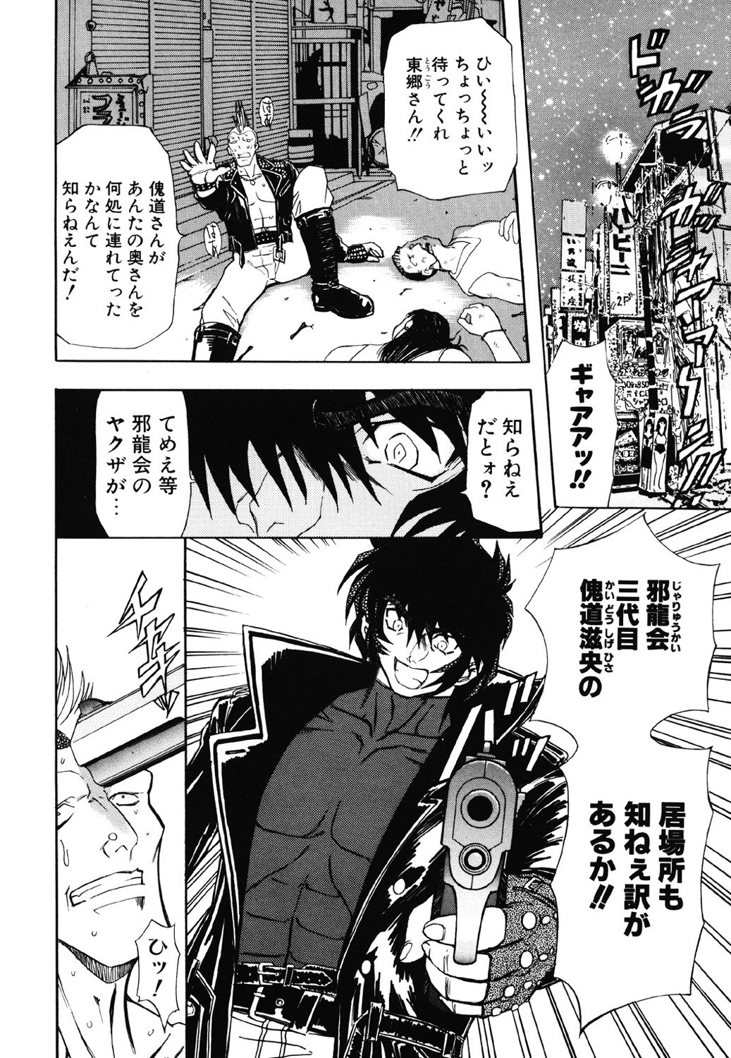 Contact - Page 126