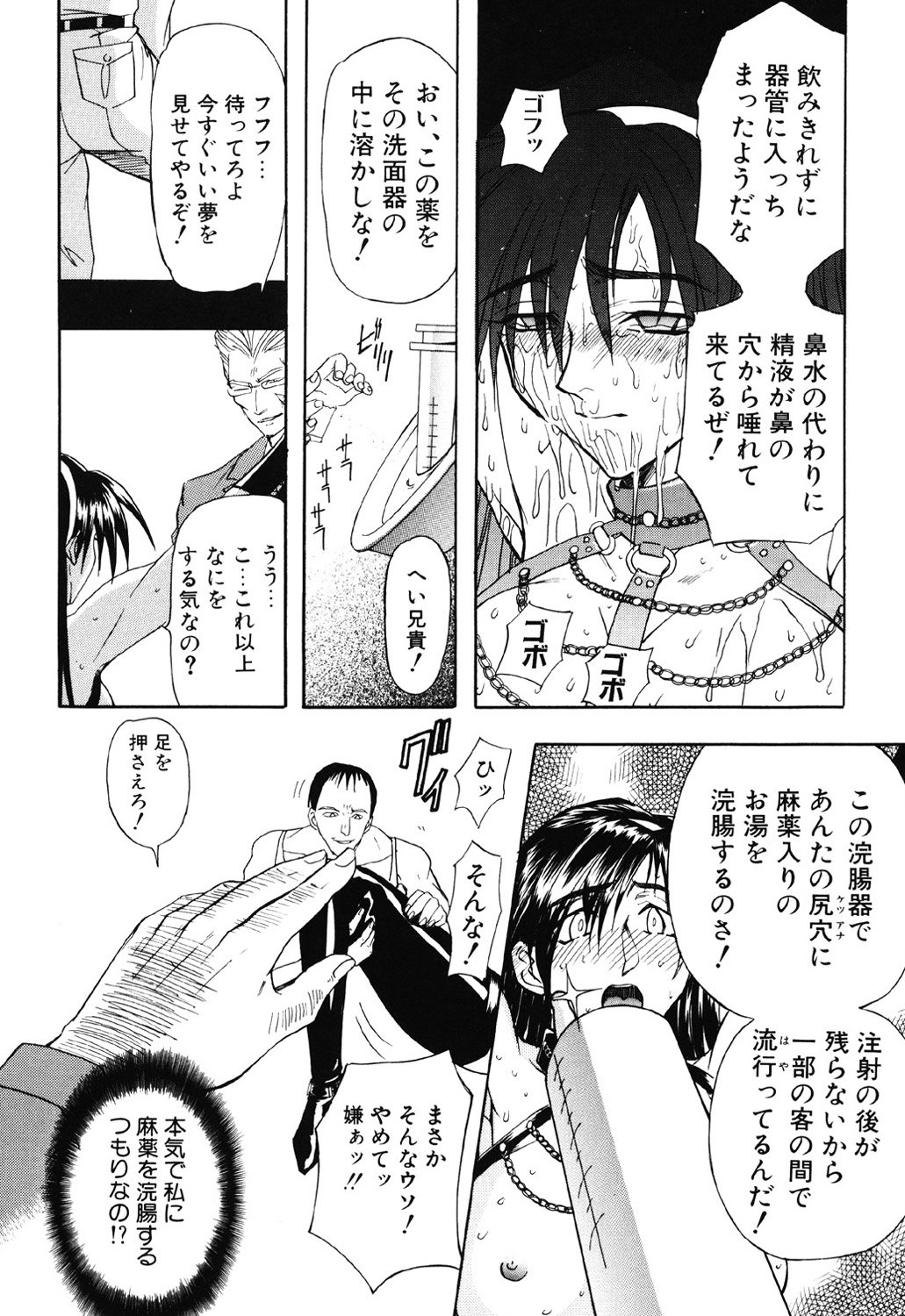 Contact - Page 136