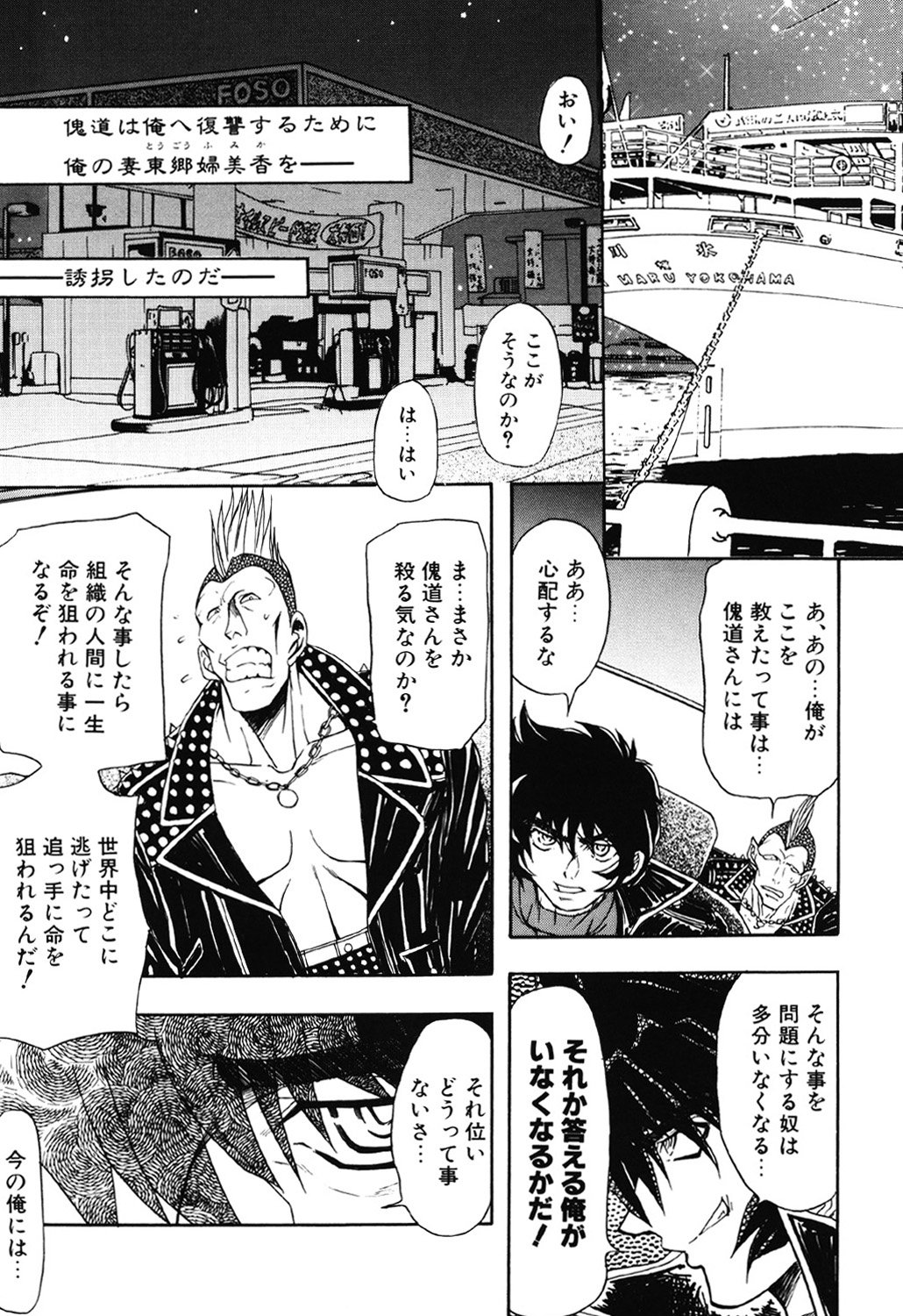 Contact - Page 147