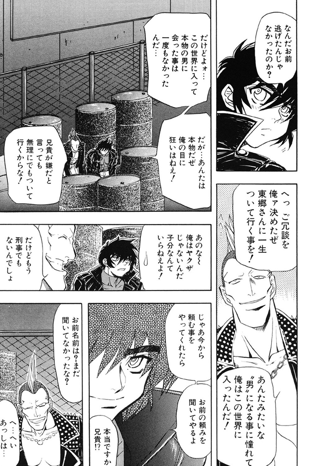 Contact - Page 149