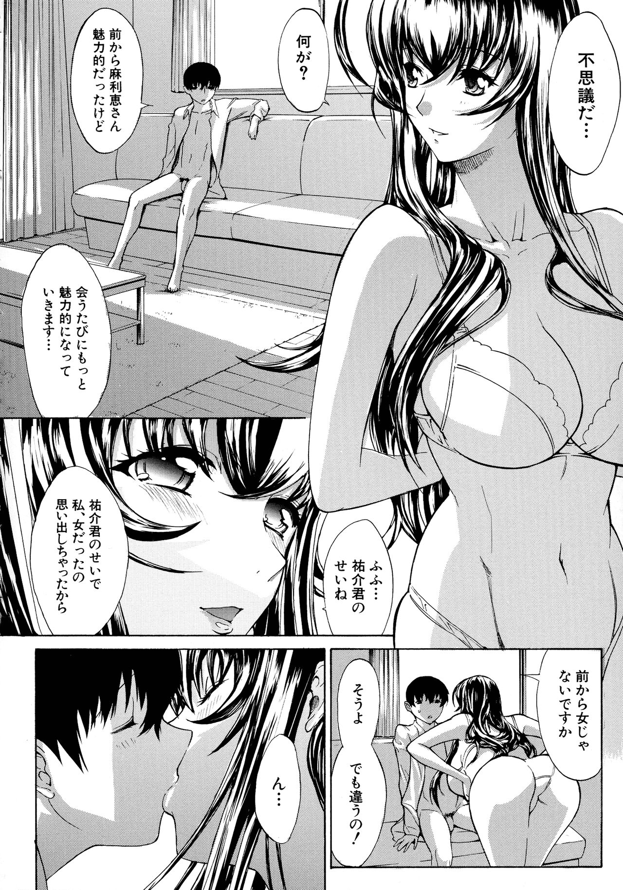 Boku no Marie-san - Page 105