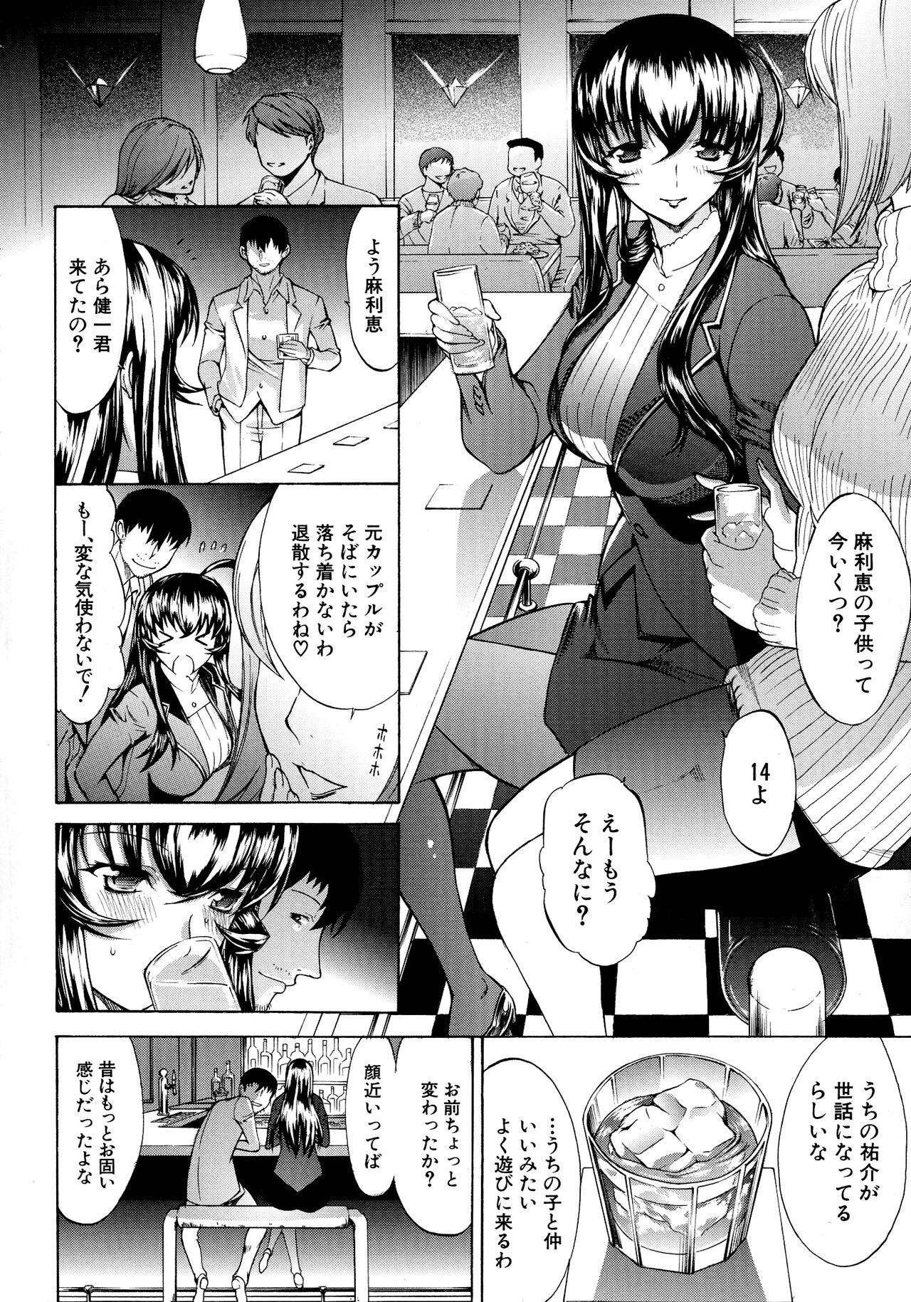 Boku no Marie-san - Page 107