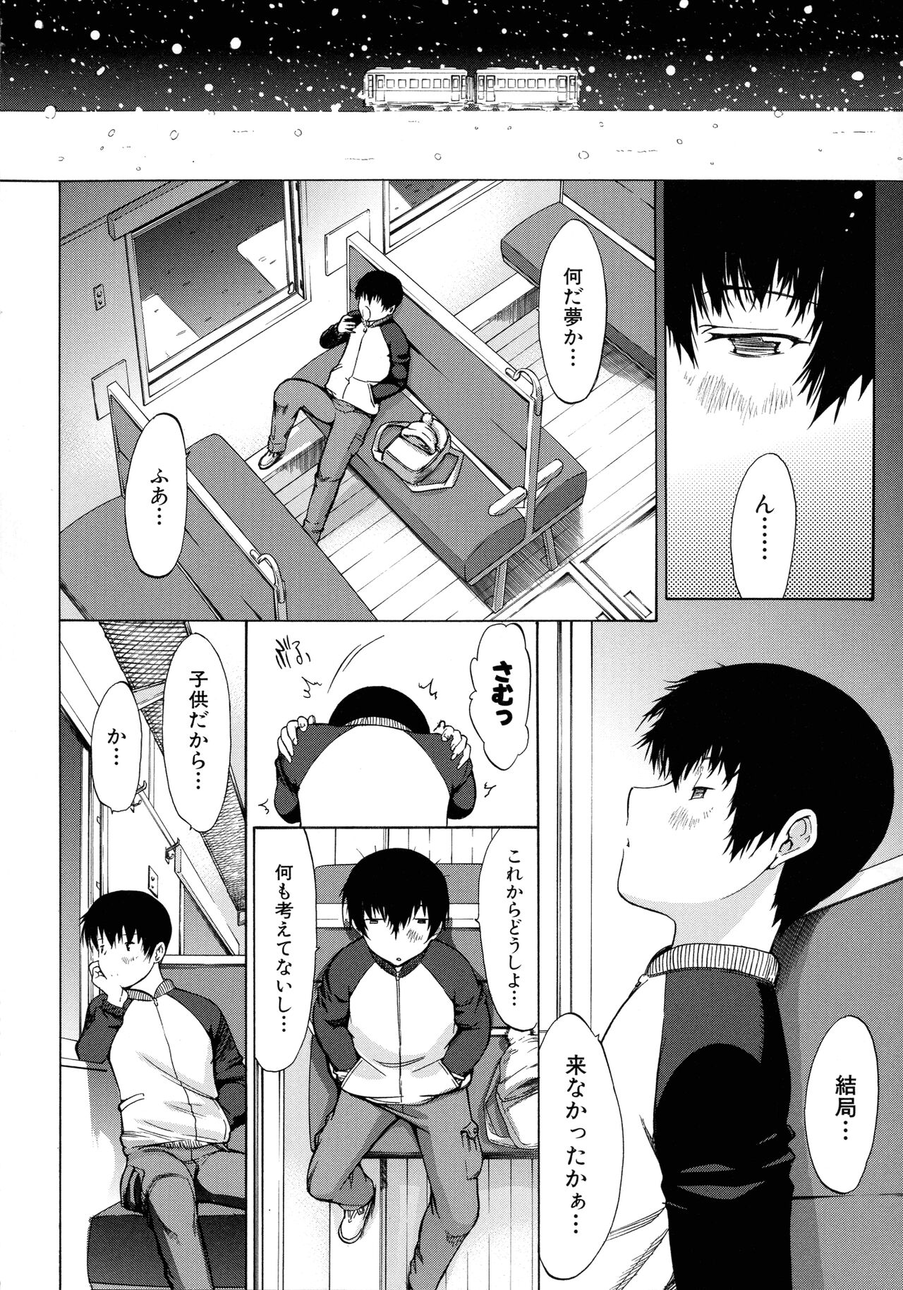 Boku no Marie-san - Page 163