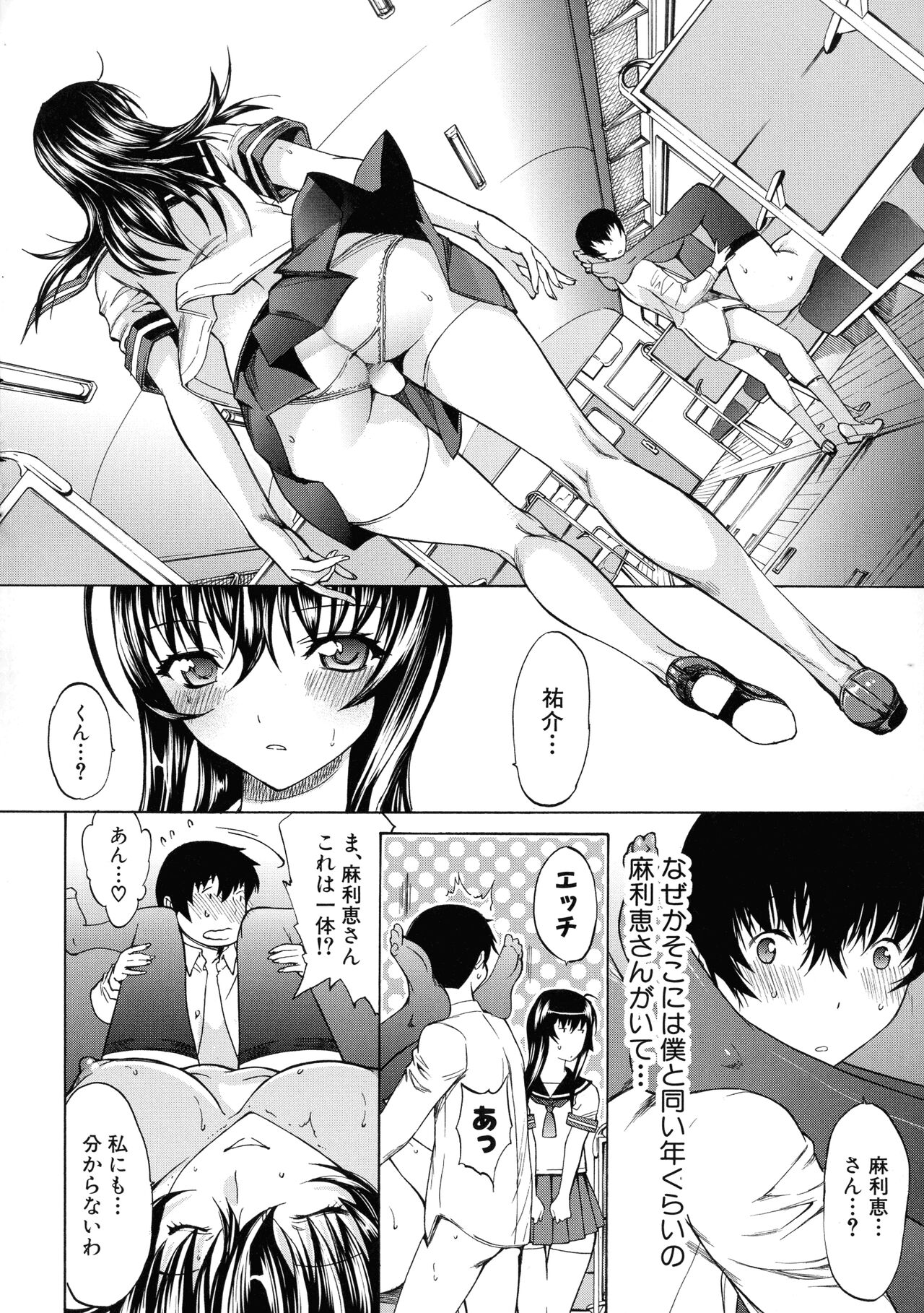 Boku no Marie-san - Page 173