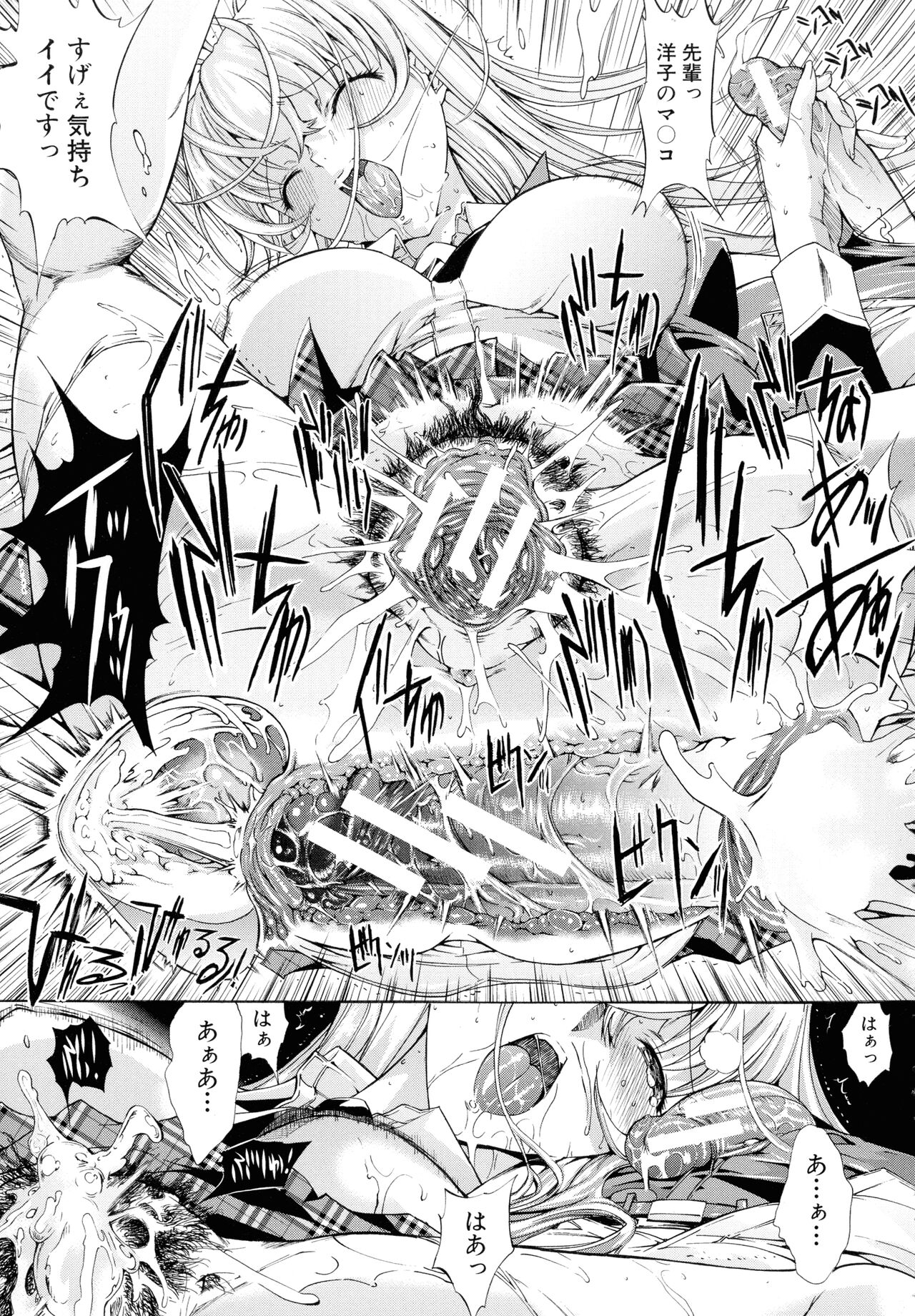 Boku no Marie-san - Page 18