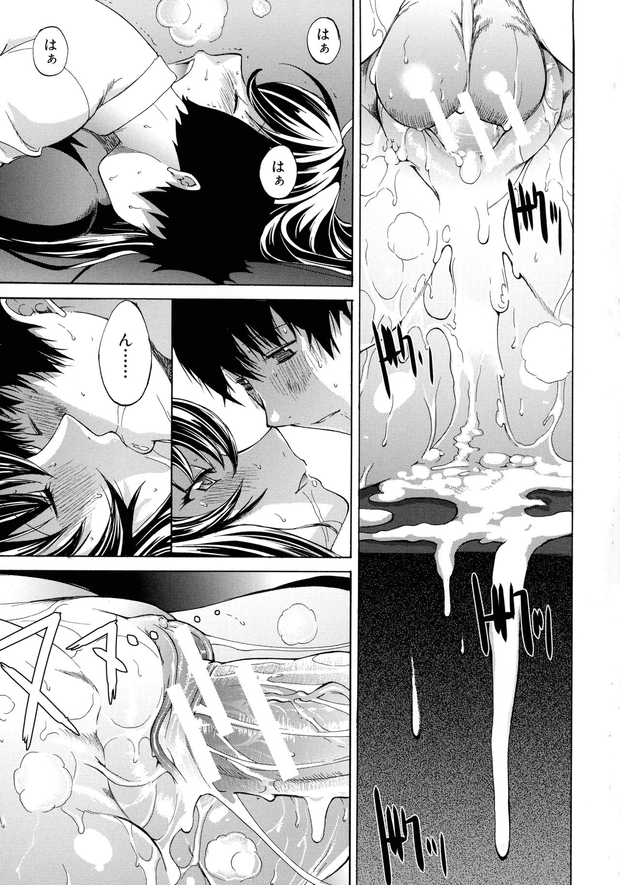 Boku no Marie-san - Page 180