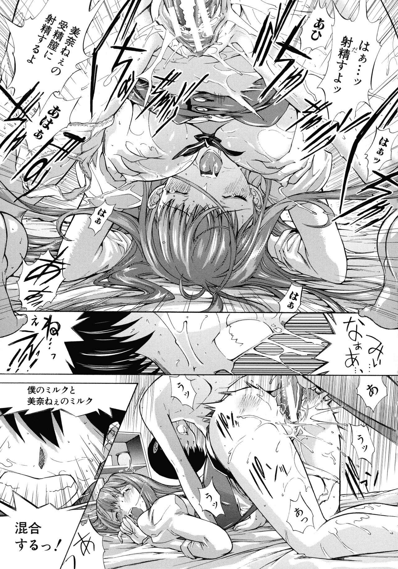 Boku no Marie-san - Page 210