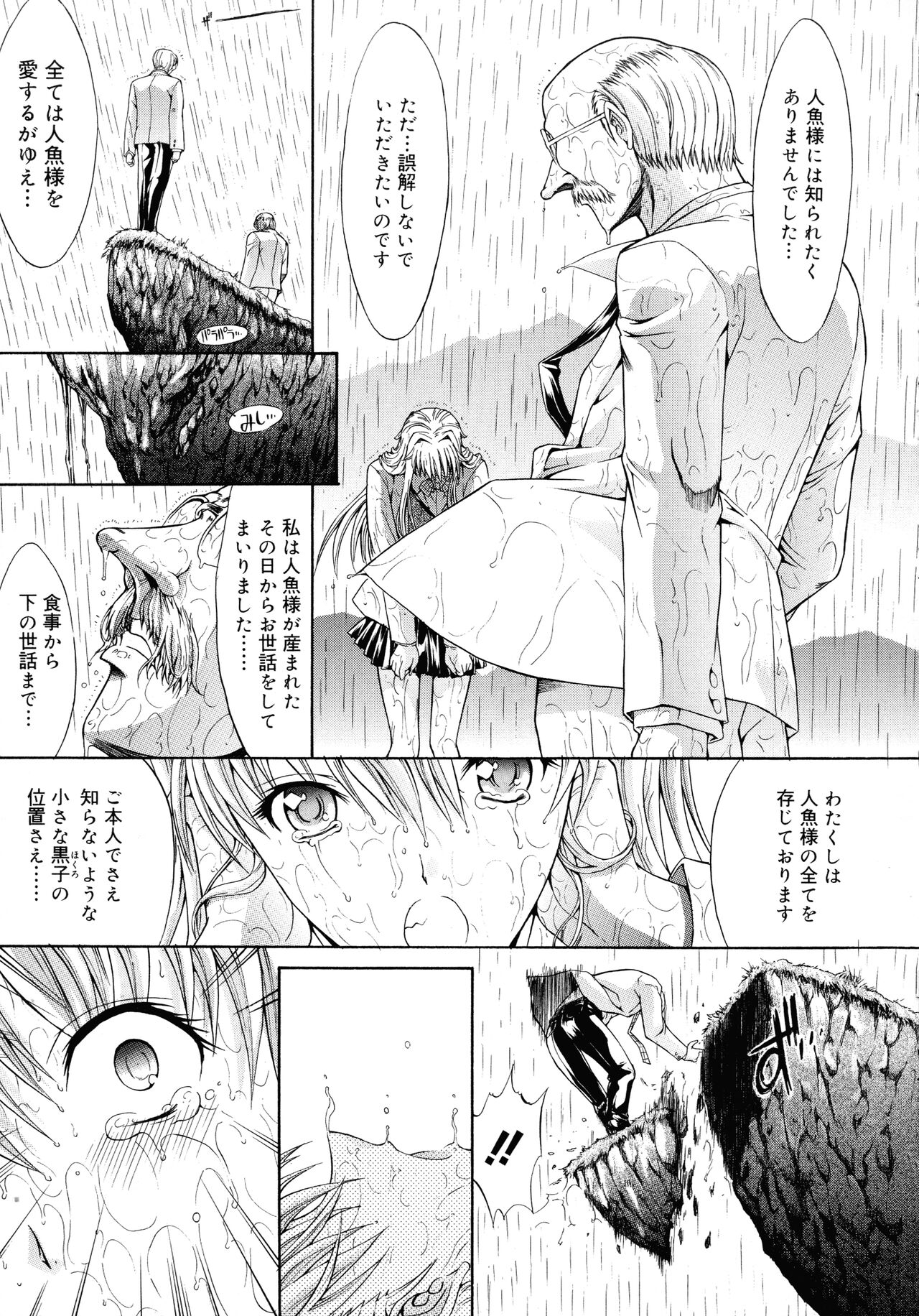Mugen Kantsuu ~Kinojin Best Selection~ - Page 150
