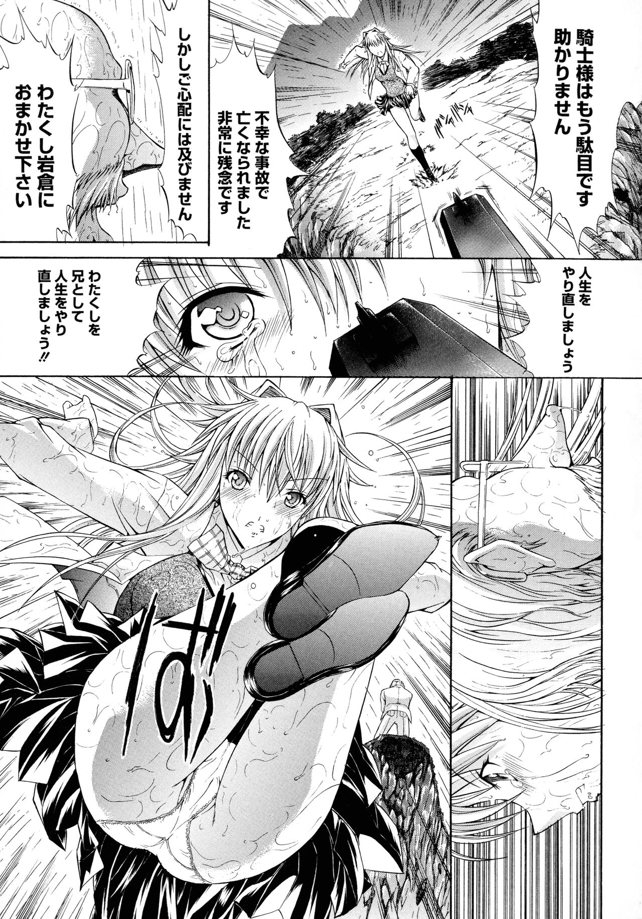 Mugen Kantsuu ~Kinojin Best Selection~ - Page 152