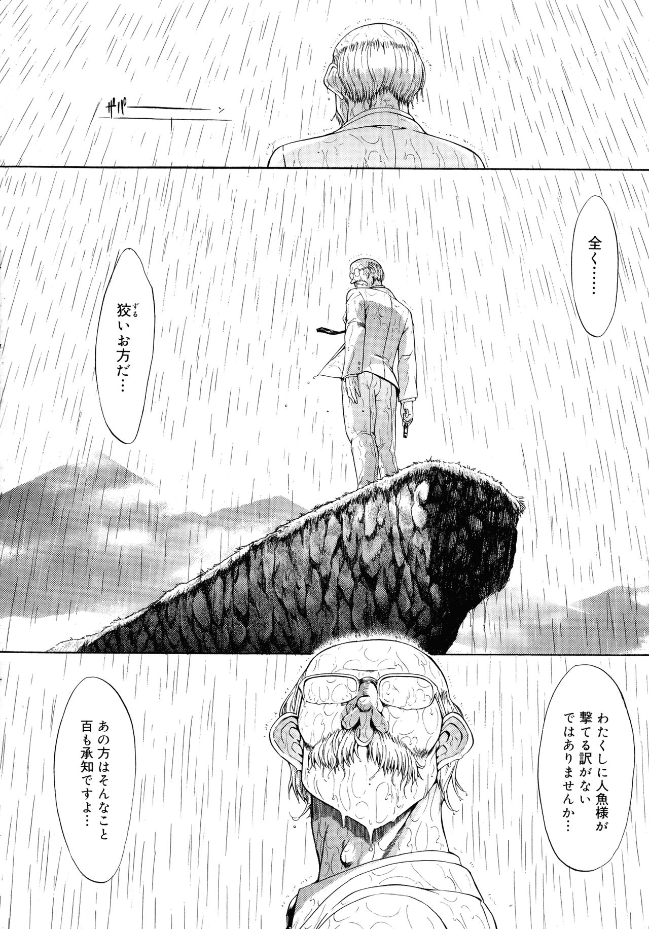 Mugen Kantsuu ~Kinojin Best Selection~ - Page 153