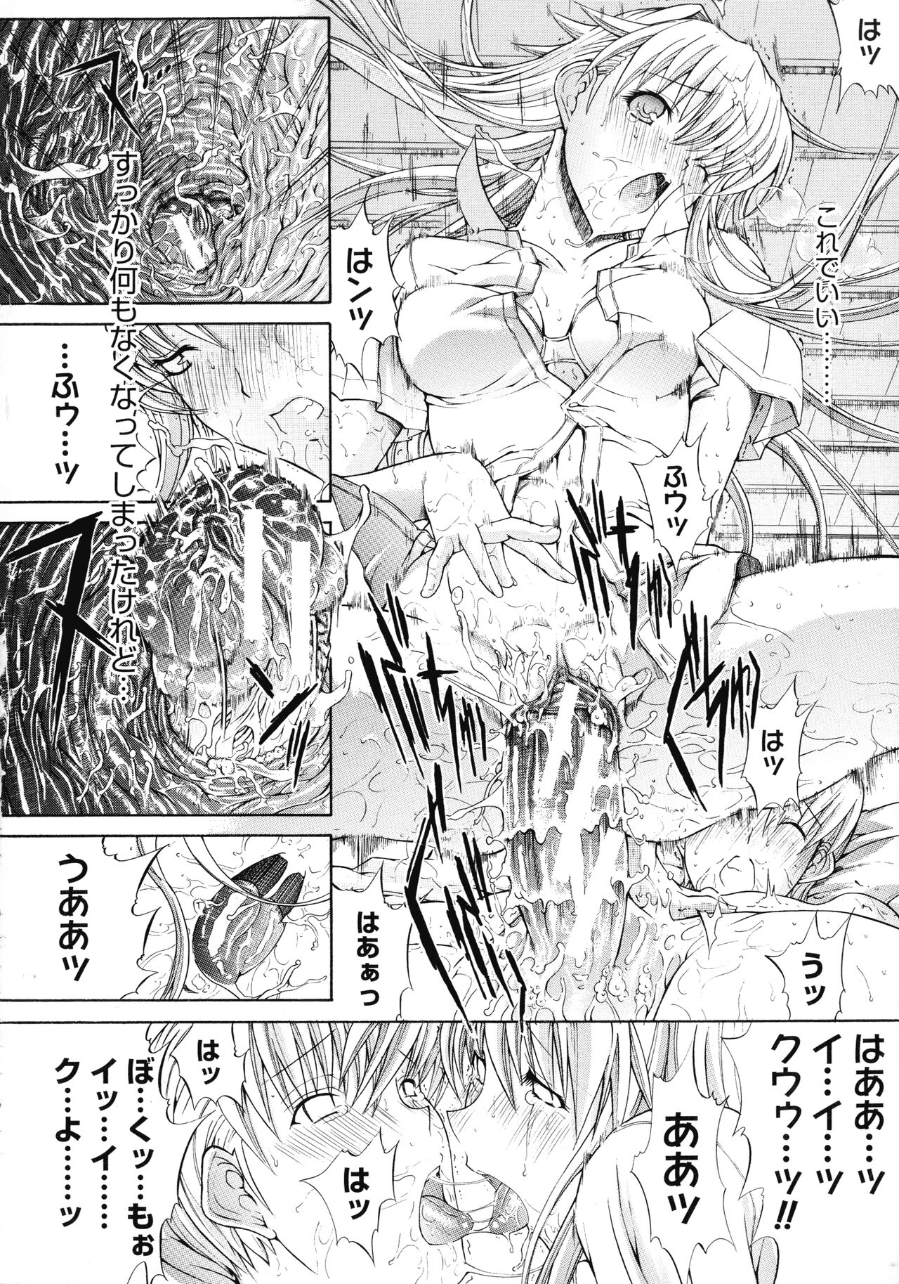 Mugen Kantsuu ~Kinojin Best Selection~ - Page 169