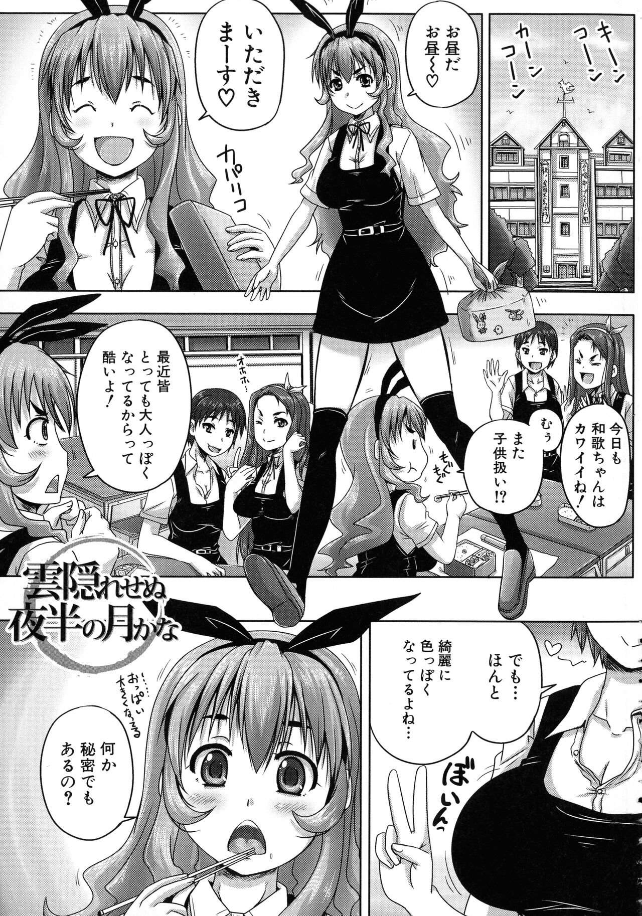 Choukyou→Kuppuku→Nikudorei - Page 164