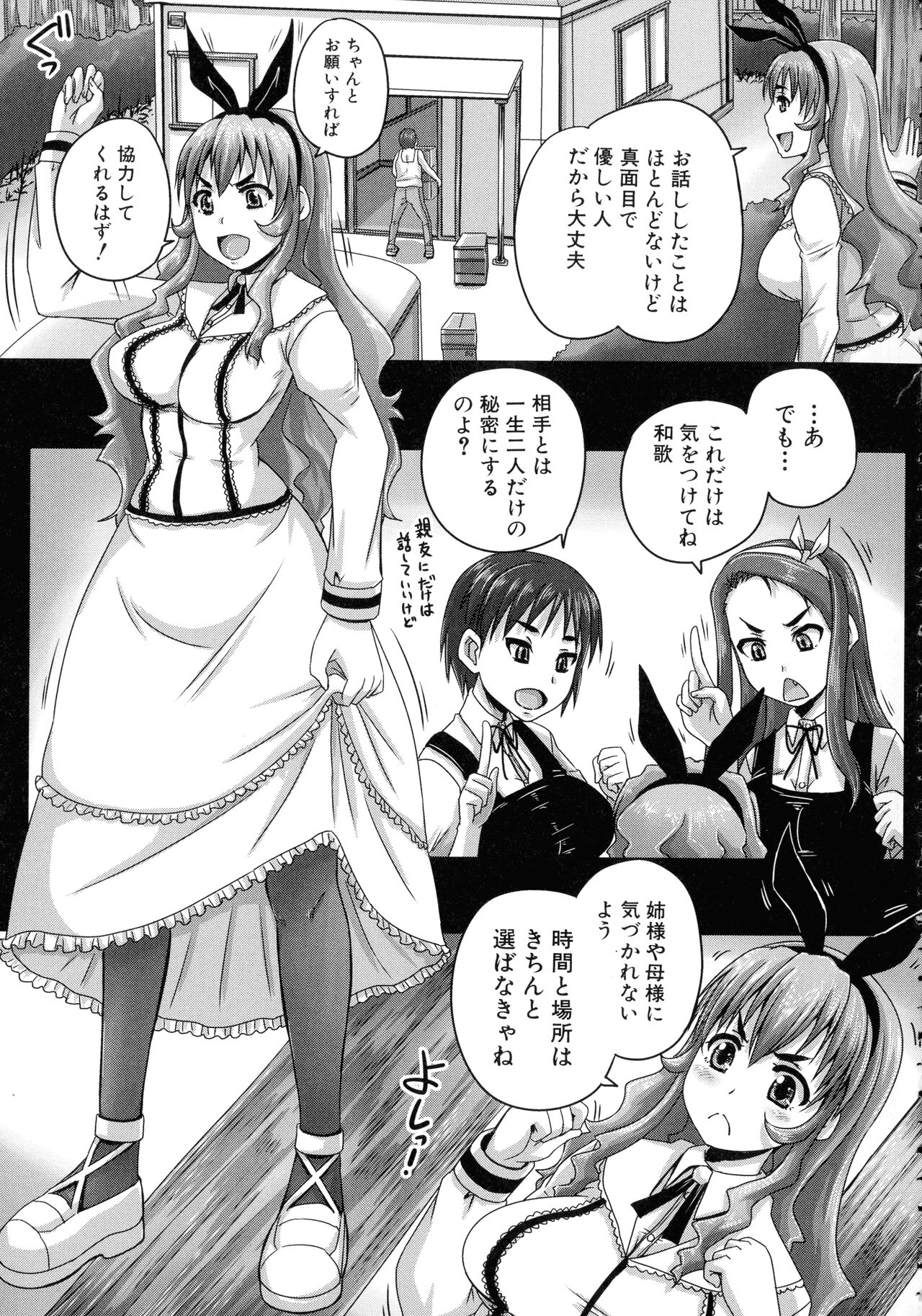 Choukyou→Kuppuku→Nikudorei - Page 168