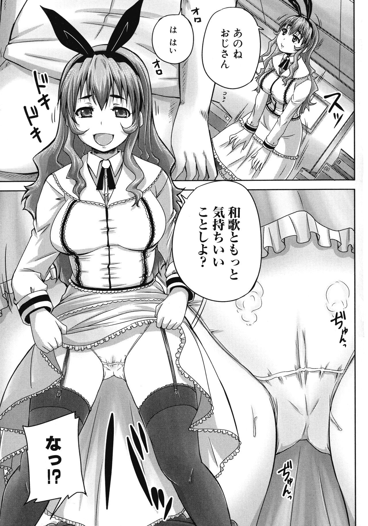 Choukyou→Kuppuku→Nikudorei - Page 178