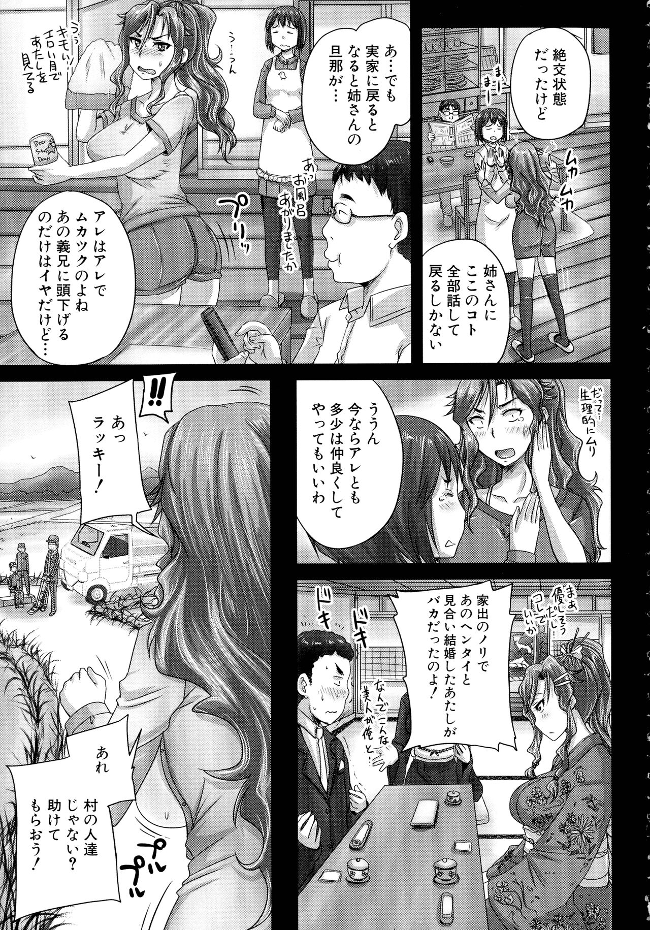 Choukyou→Kuppuku→Nikudorei - Page 34