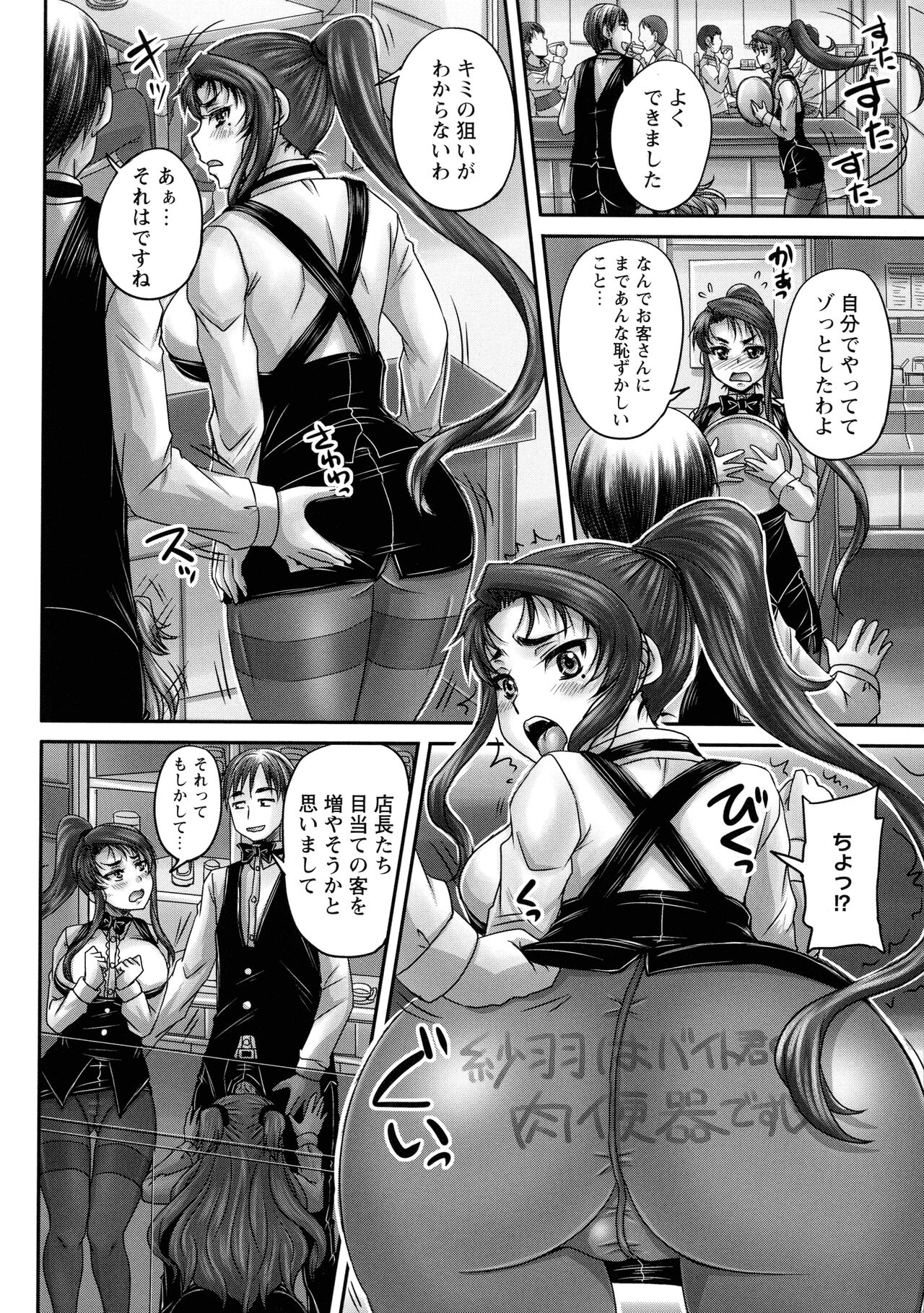 Kissa Hitozuma Nikudorei - Page 109