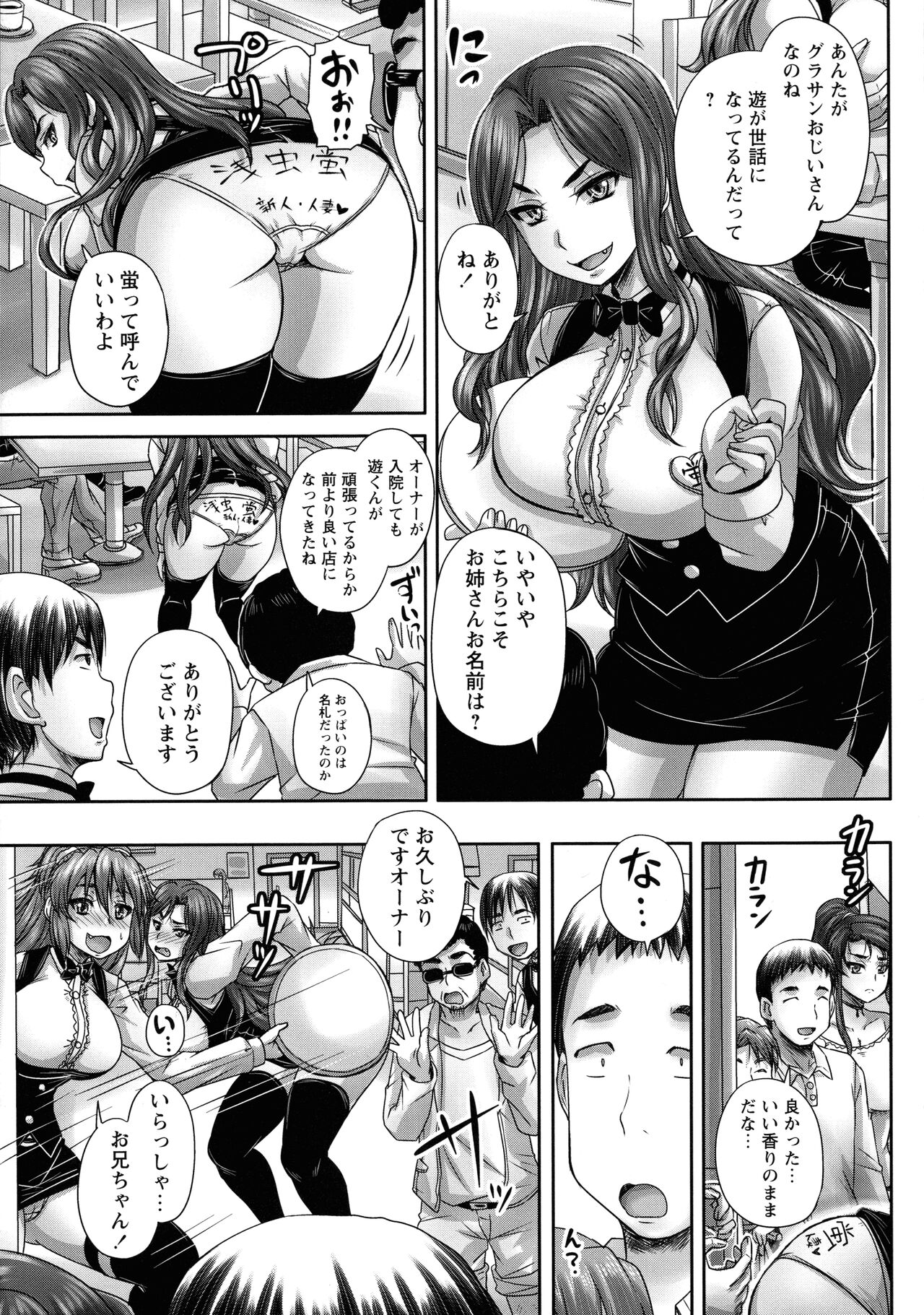 Kissa Hitozuma Nikudorei - Page 130