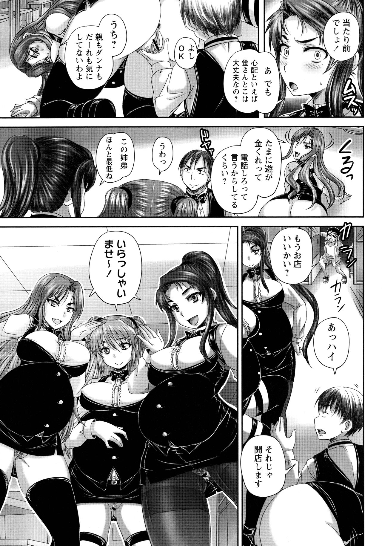 Kissa Hitozuma Nikudorei - Page 158