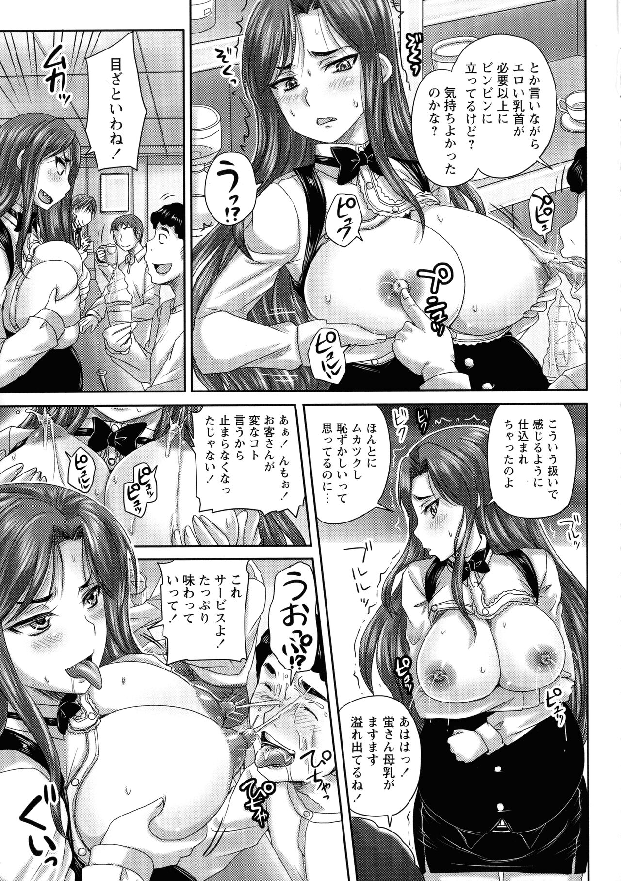Kissa Hitozuma Nikudorei - Page 164