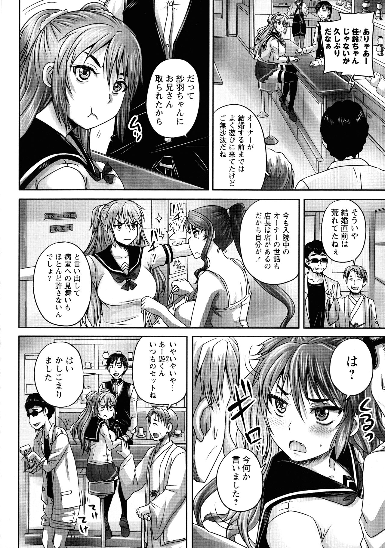 Kissa Hitozuma Nikudorei - Page 61