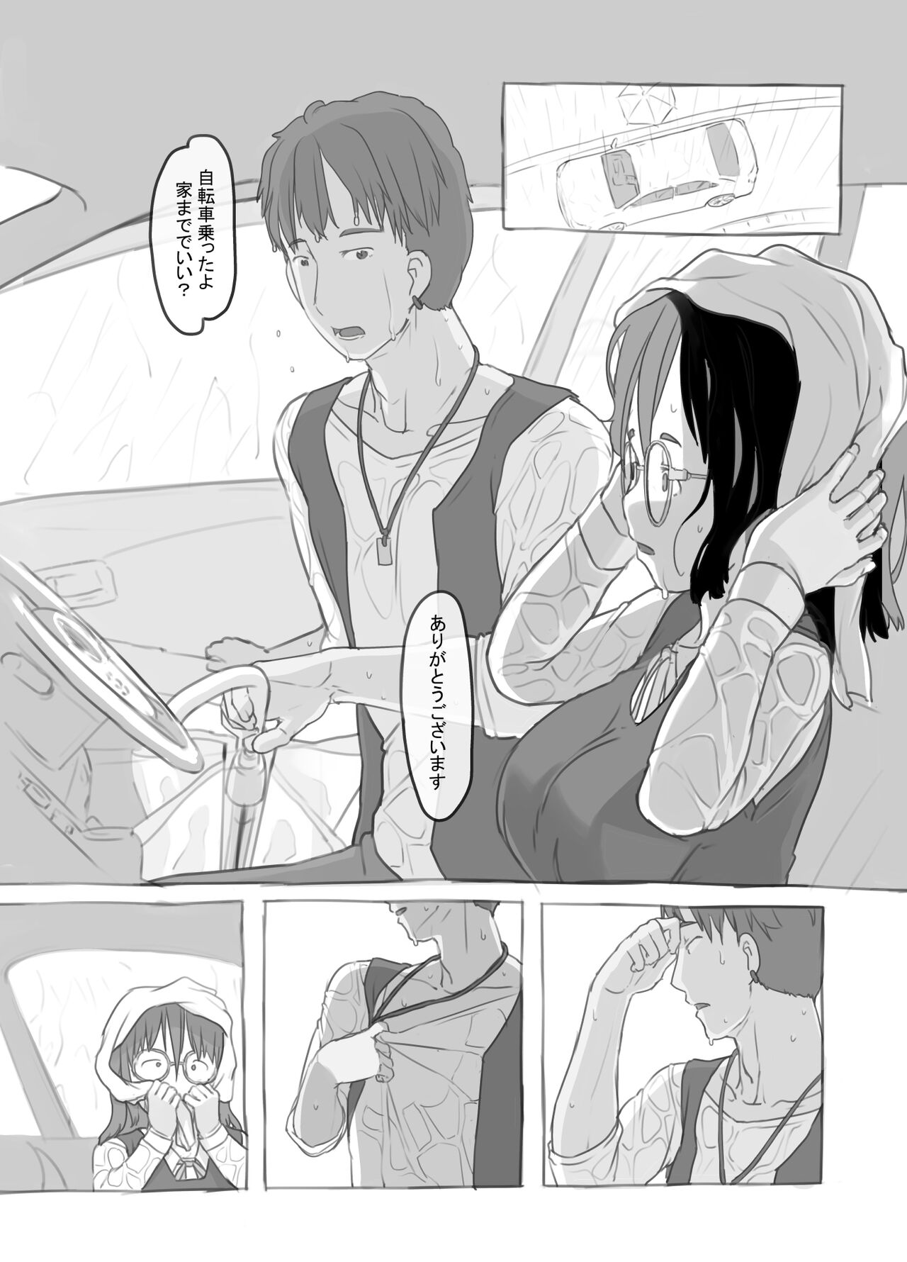 Aniki to Kanojo no Arbeit - Page 14