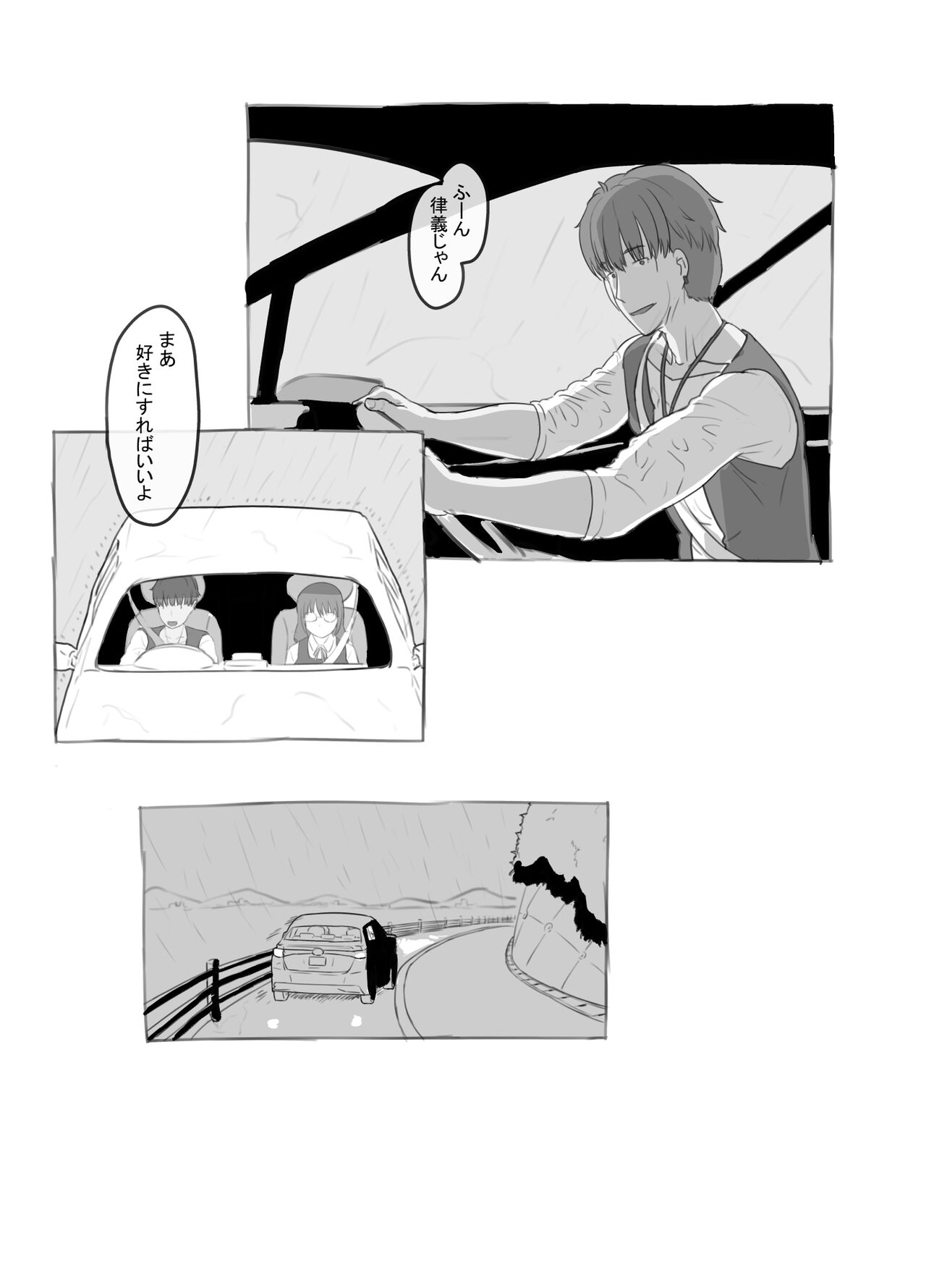 Aniki to Kanojo no Arbeit - Page 17