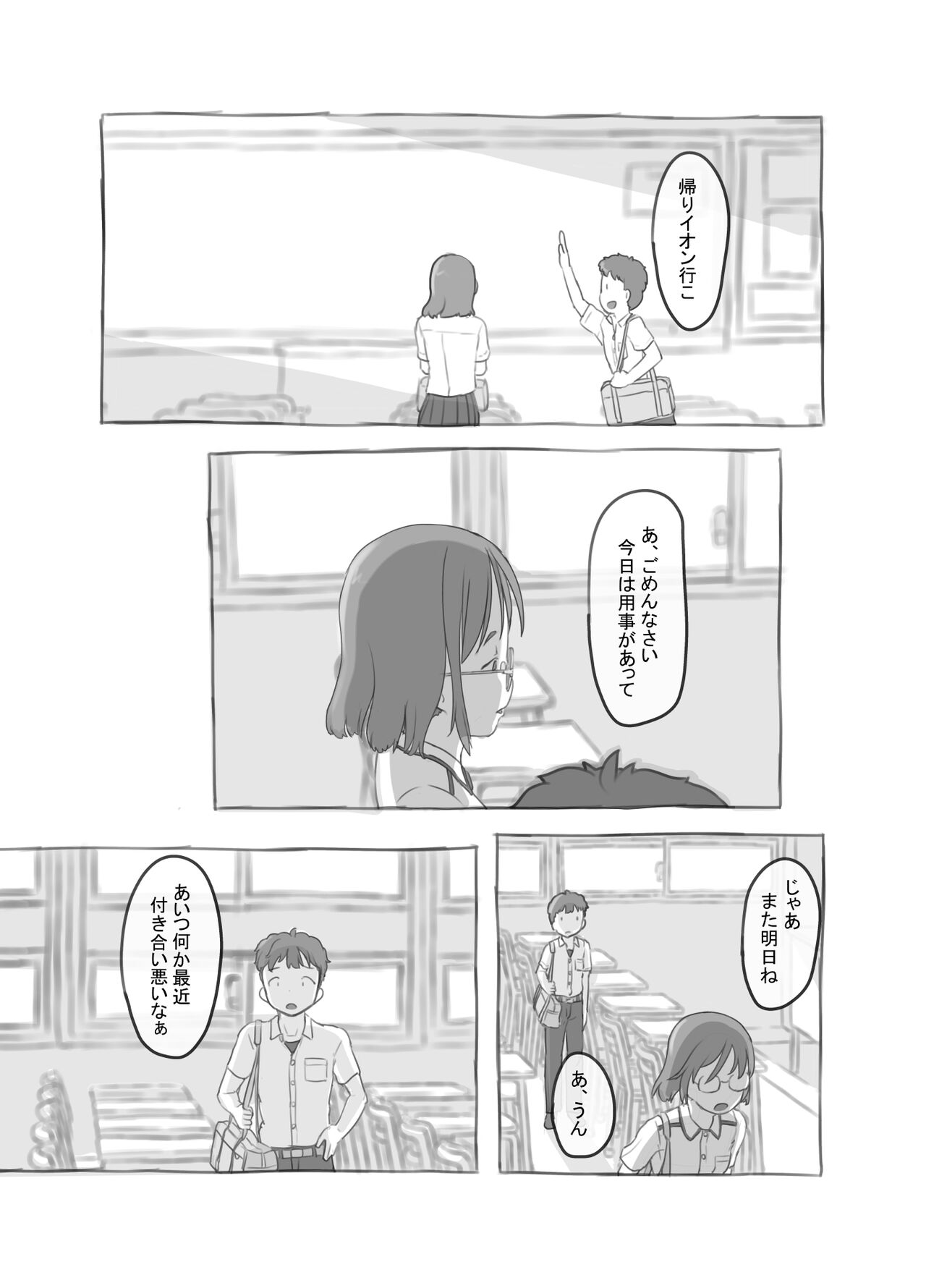 Aniki to Kanojo no Arbeit - Page 19