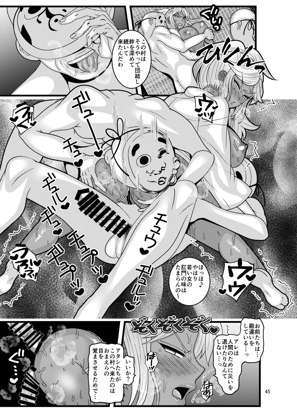 Fallen Flower Peony and Kikyo Edition - Page 45