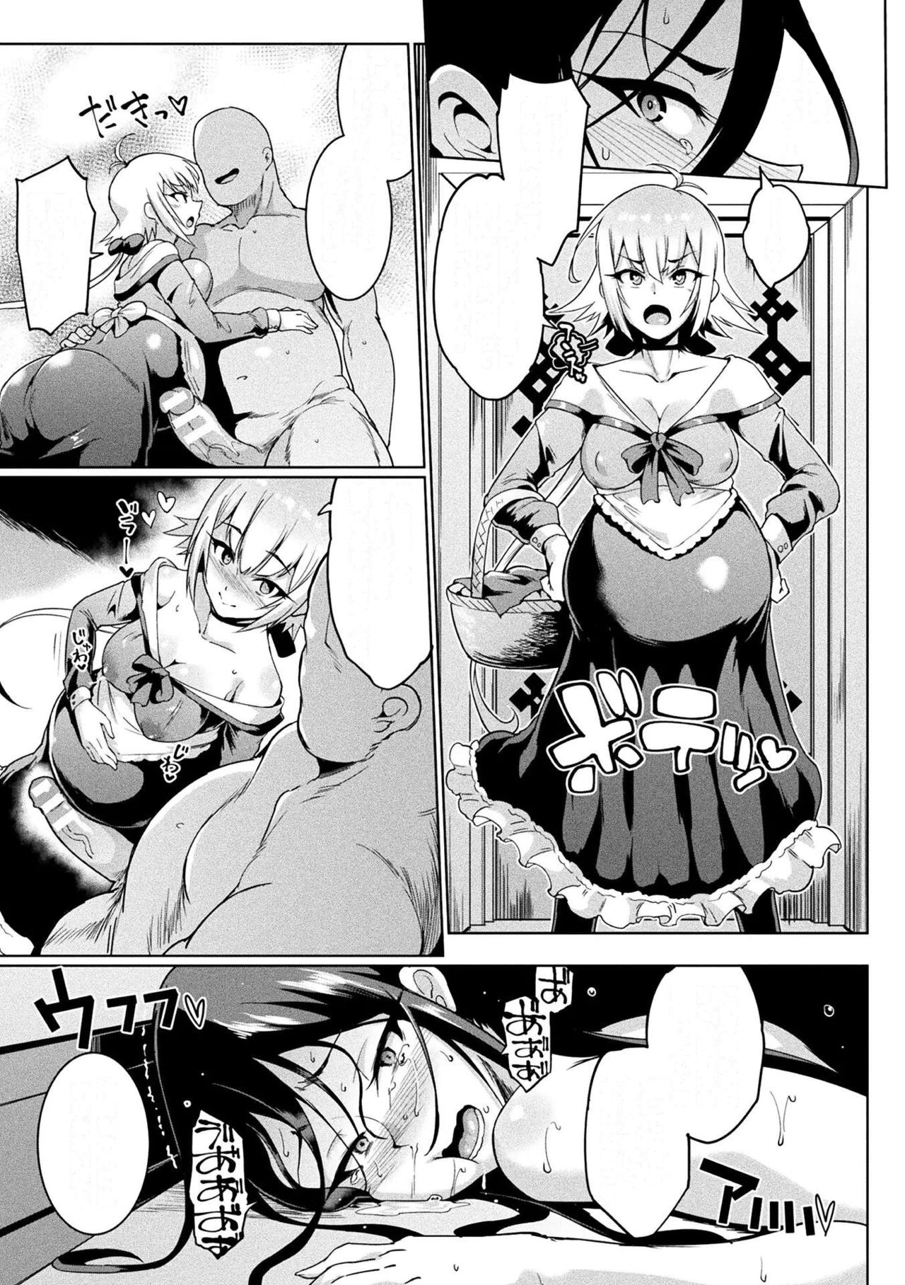 Hypno App Fantasia - Page 157