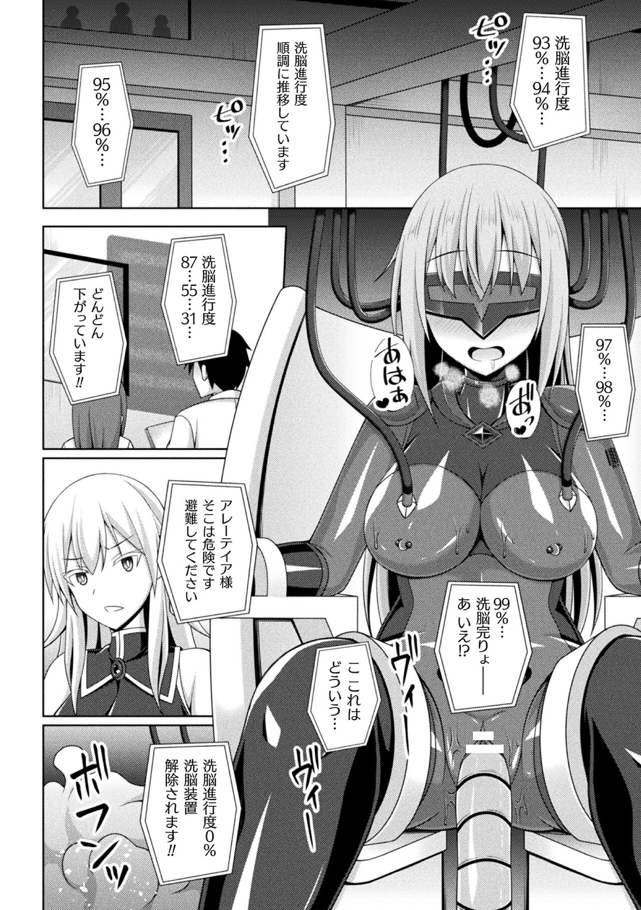 Kougyoku Tenki Glitter Stars ep3 - Page 26