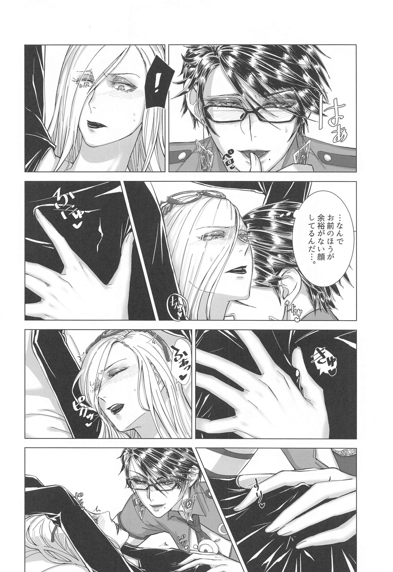 Please stay close to me. - Page 13
