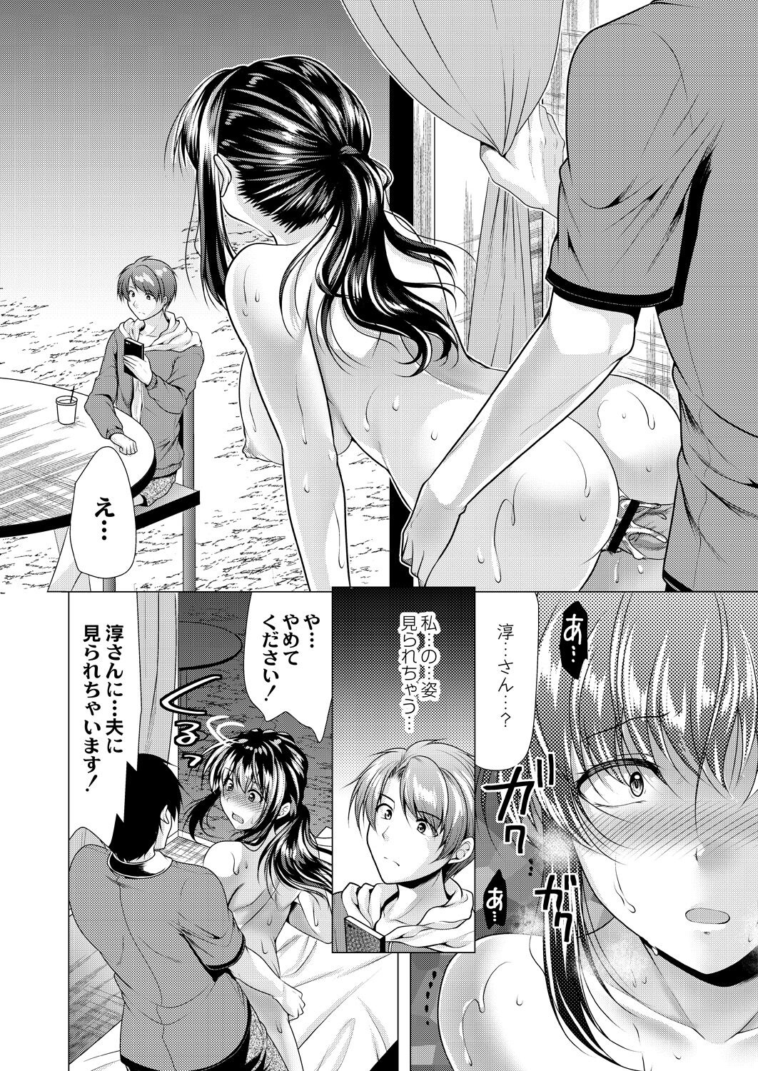 Hitozuma Kaikan Saimin - Page 12