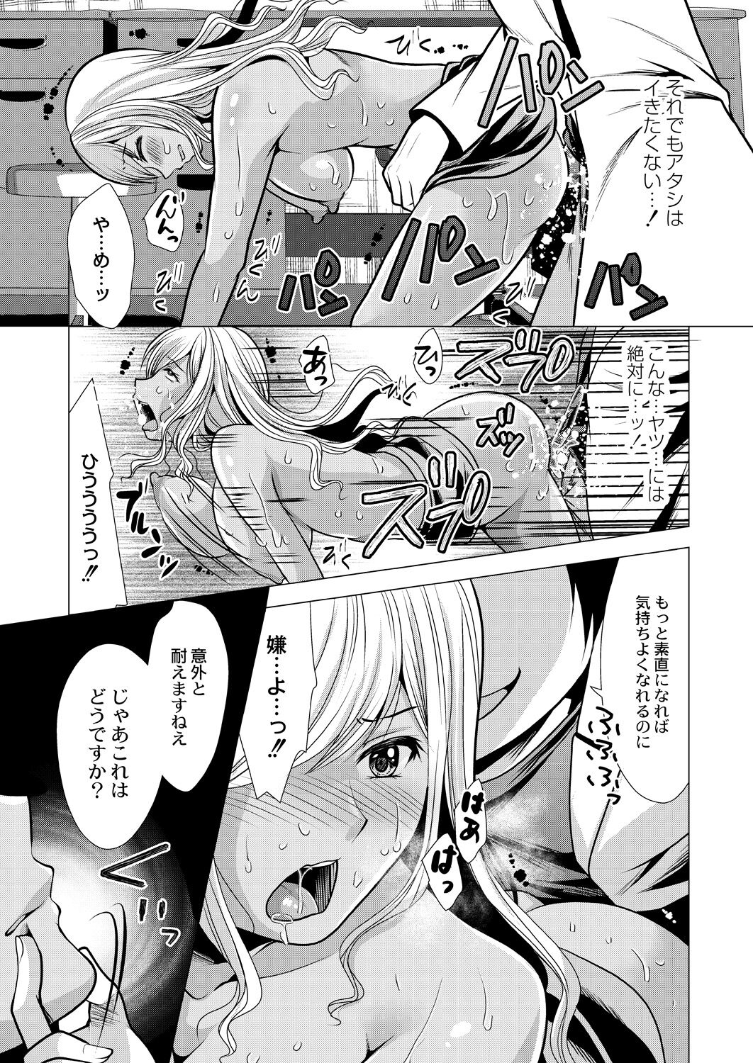 Hitozuma Kaikan Saimin - Page 133